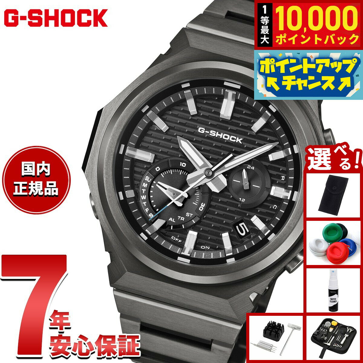 【抽選で最大10000ptバック！6/15限定】【選べるノベルティー付き】G-SHOCK ソーラー G-STEEL カシオ Gショック Gスチール CASIO 腕時計 メンズ タフソーラー GST-B1000BD-1AJF SLEEK STYLE スマートフォンリンク【2026 新作】