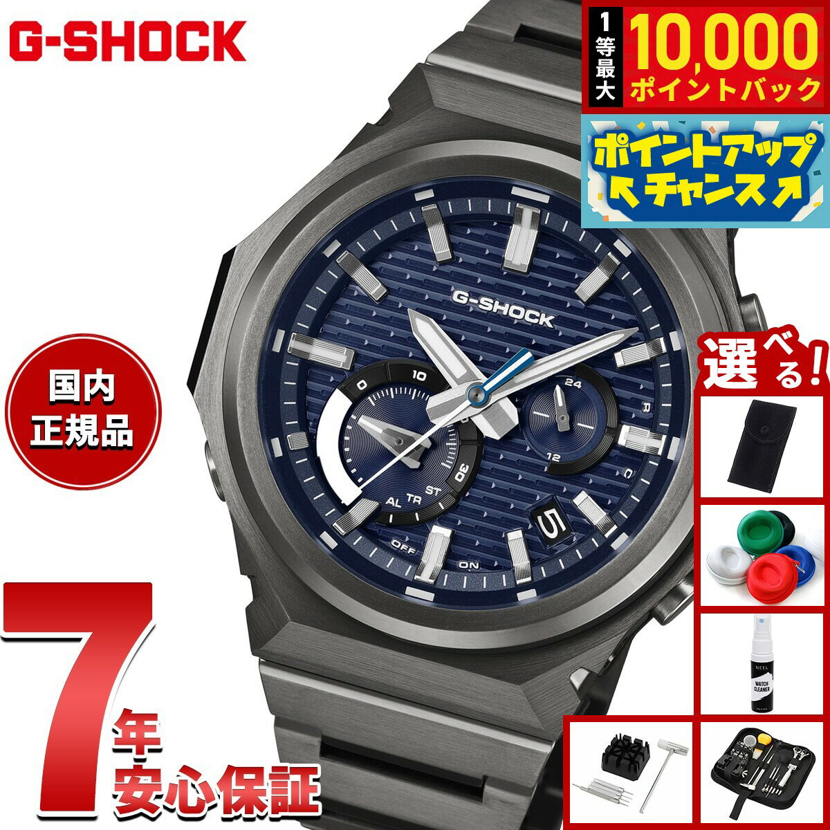 【抽選で最大10000ptバック！6/15限定】【選べるノベルティー付き】G-SHOCK ソーラー G-STEEL カシオ Gショック Gスチール CASIO 腕時計 メンズ タフソーラー GST-B1000BD-2AJF SLEEK STYLE スマートフォンリンク【2026 新作】