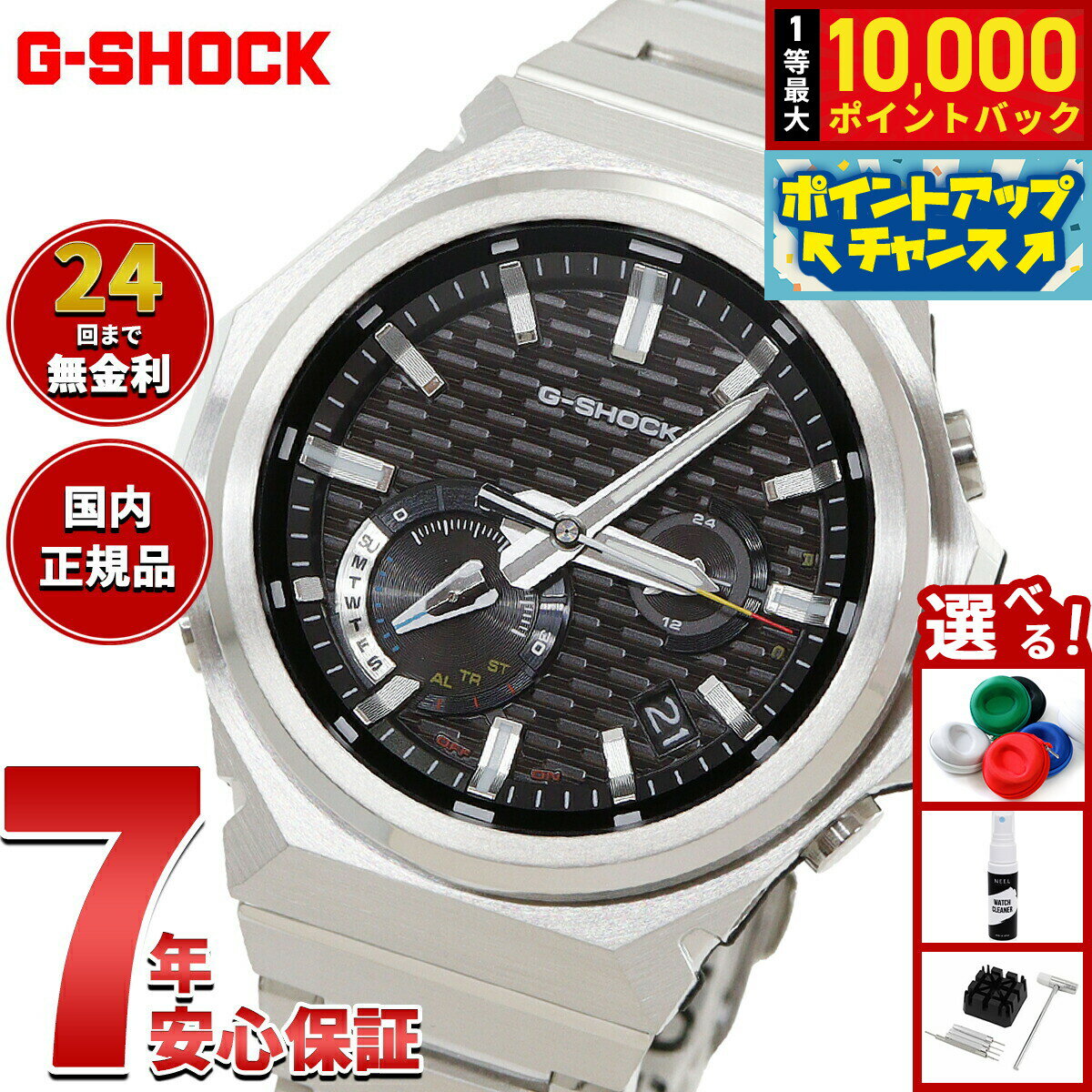 【抽選で最大10000ptバック！6/15限定】【選べるノベルティー付き】G-SHOCK ジーショック ソーラー G-STEEL カシオ Gショック Gスチール CASIO 腕時計 メンズ タフソーラー GST-B1000D-1AJF SLEEK STYLE スマートフォンリンク