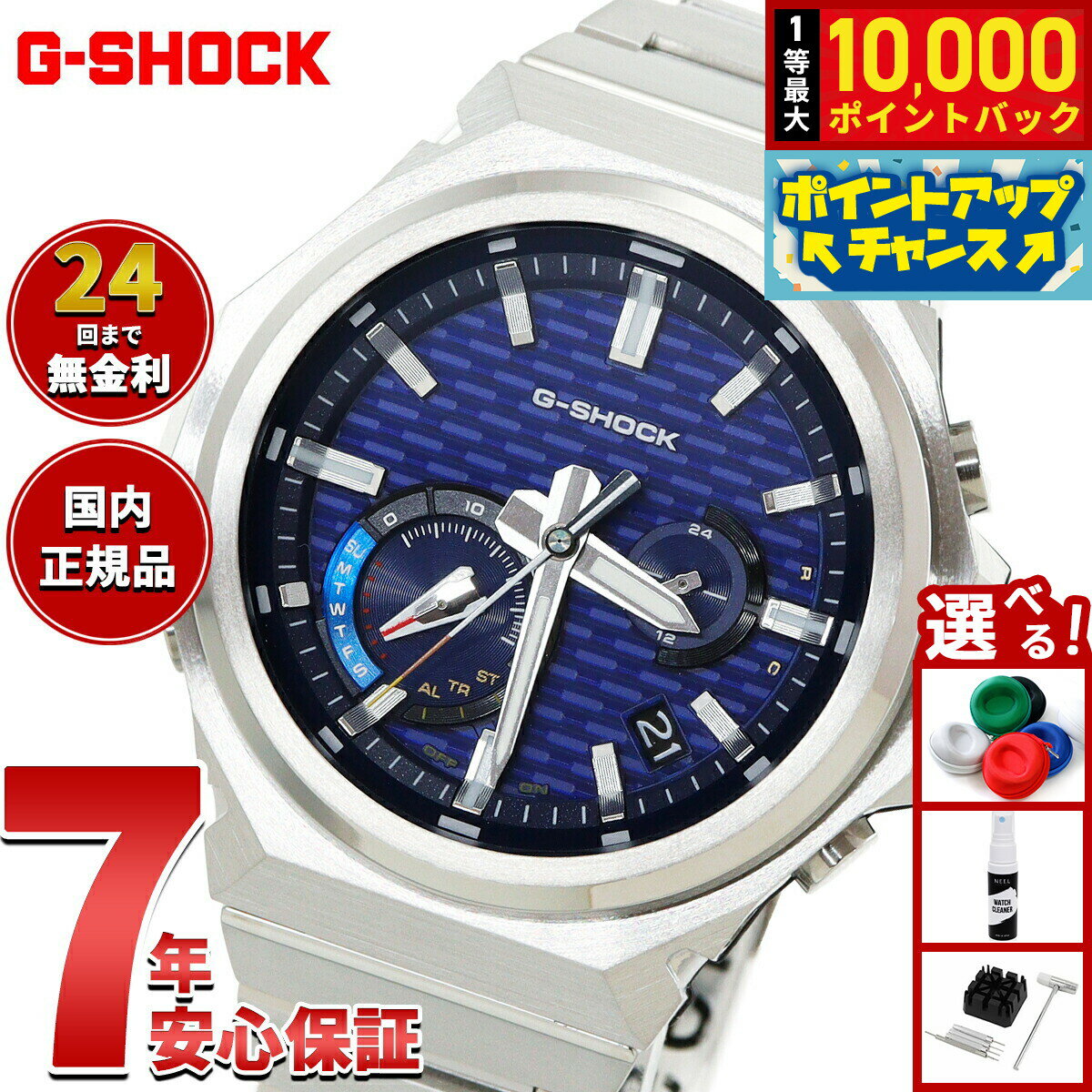【抽選で最大10000ptバック！6/15限定】【選べるノベルティー付き】G-SHOCK ジーショック ソーラー G-STEEL カシオ Gショック Gスチール CASIO 腕時計 メンズ タフソーラー GST-B1000D-2AJF SLEEK STYLE スマートフォンリンク