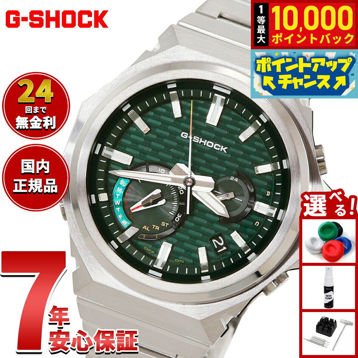 【抽選で最大10000ptバック！6/15限定】【選べるノベルティー付き】G-SHOCK ジーショック ソーラー G-STEEL カシオ Gショック Gスチール CASIO 腕時計 メンズ タフソーラー GST-B1000D-3AJF SLEEK STYLE スマートフォンリンク