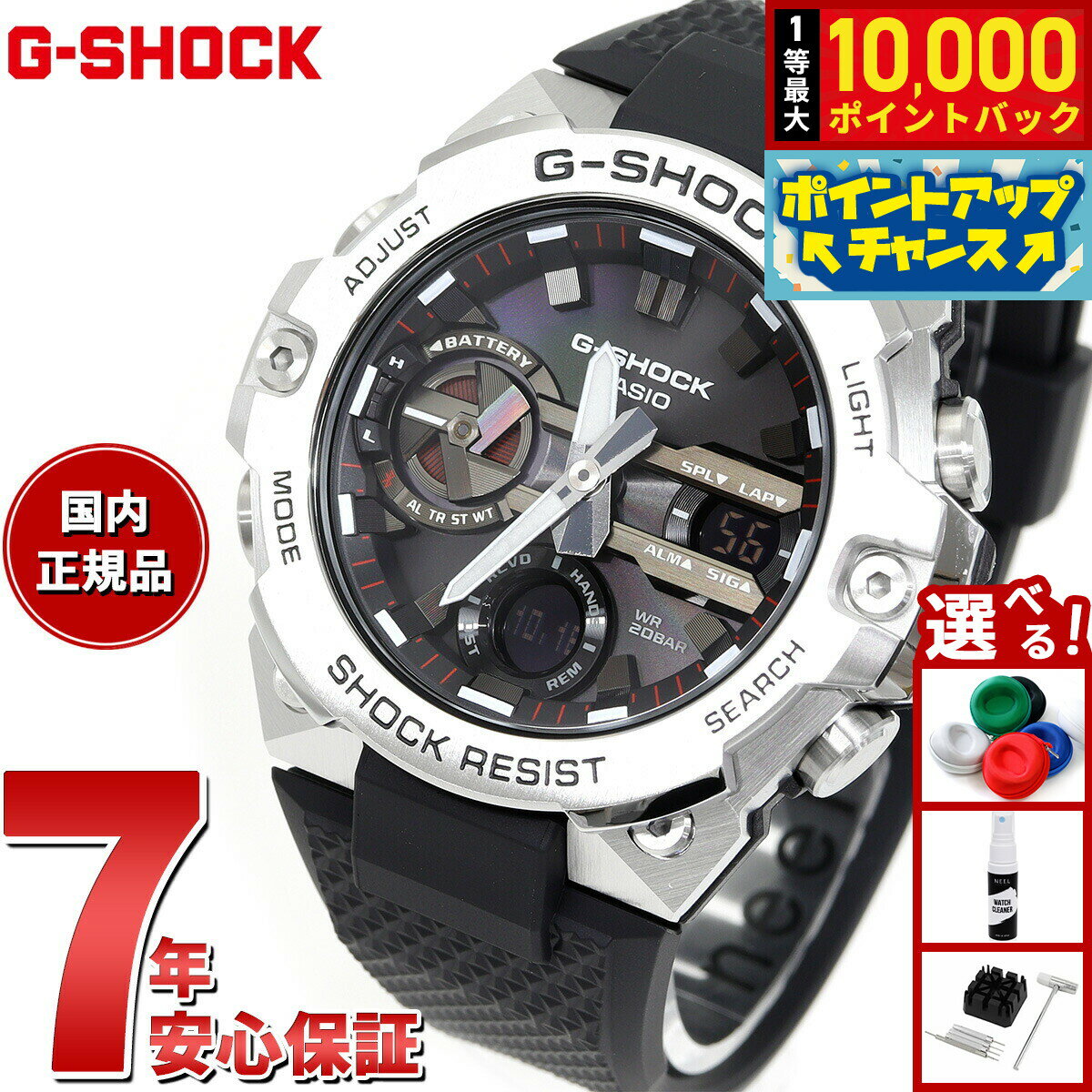 【抽選で最大10000ptバック！6/15限定】G-SHOCK ジーショック ソーラー G-STEEL カシオ Gショック Gスチール CASIO 腕時計 メンズ タフソーラー GST-B400-1AJF