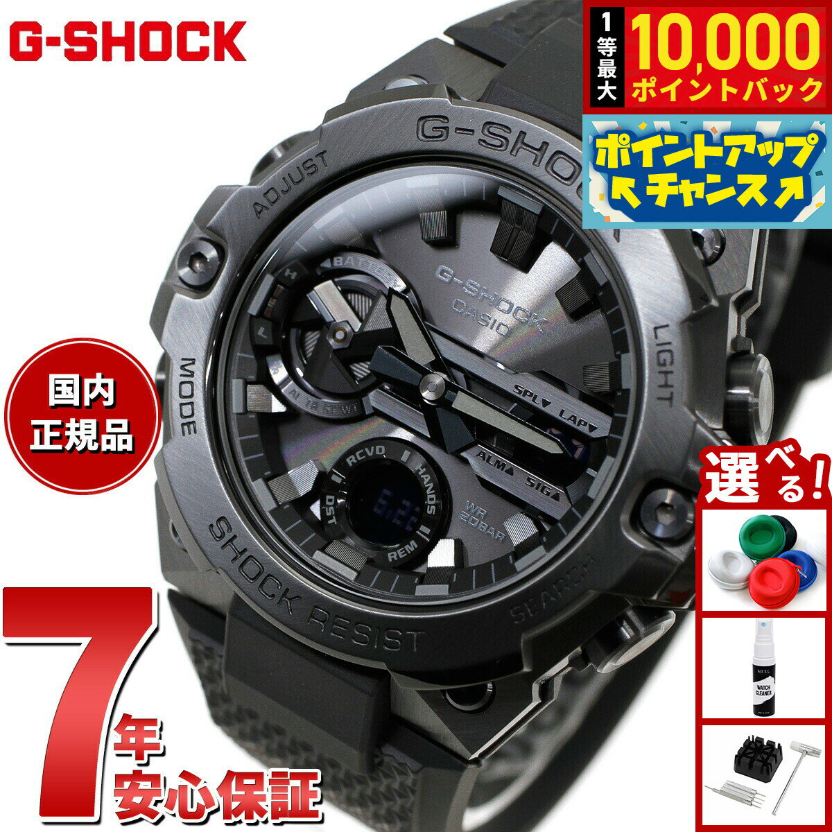 【店内ポイント最大42倍！本日限定！】G-SHOCK ジーショック ソーラー G-STEEL カシオ Gショック Gスチール CASIO 腕時計 メンズ タフソーラー GST-B400BB-1AJF スマートフォンリンク オールブラック