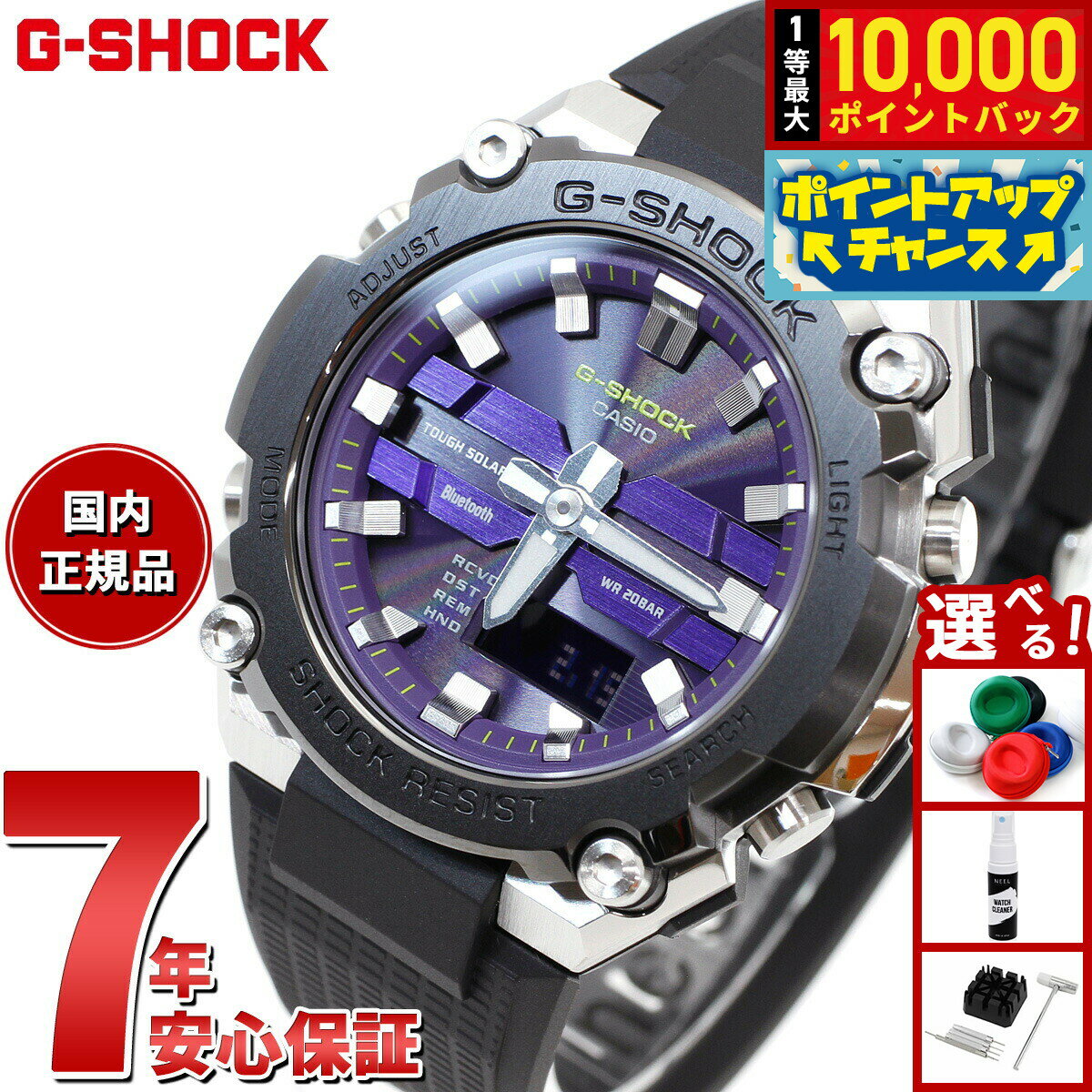 【抽選で最大10000ptバック！6/15限定】G-SHOCK ジーショック ソーラー G-STEEL カシオ Gショック Gスチール CASIO 腕時計 メンズ タフソーラー GST-B600A-1A6JF スマートフォンリンク