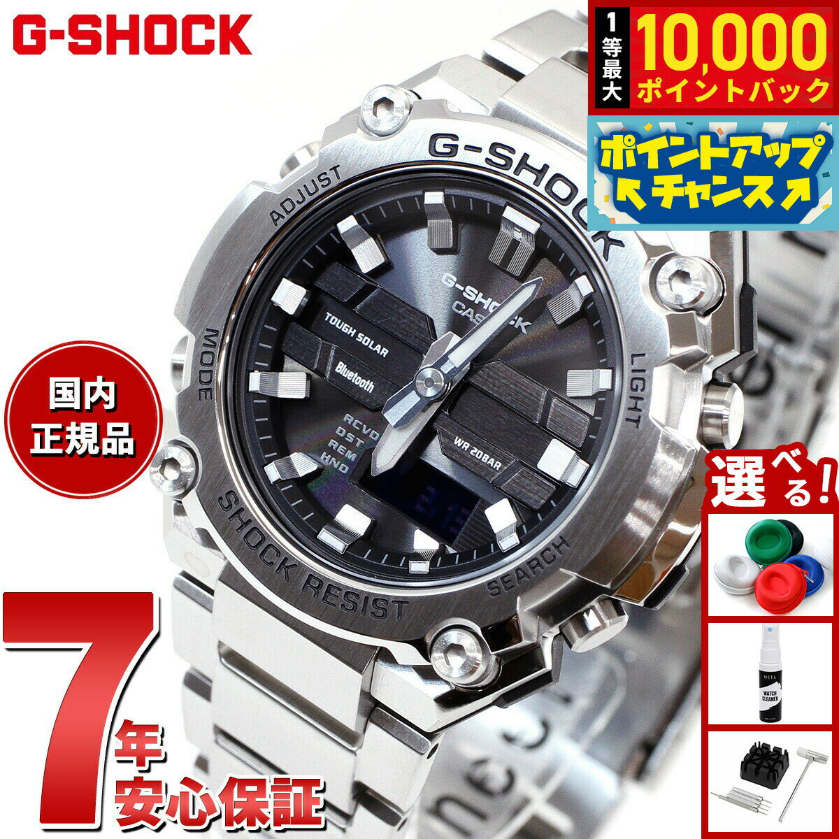【抽選で最大10000ptバック！6/15限定】G-SHOCK ジーショック ソーラー G-STEEL カシオ Gショック Gスチール CASIO 腕時計 メンズ タフソーラー GST-B600D-1AJF スマートフォンリンク