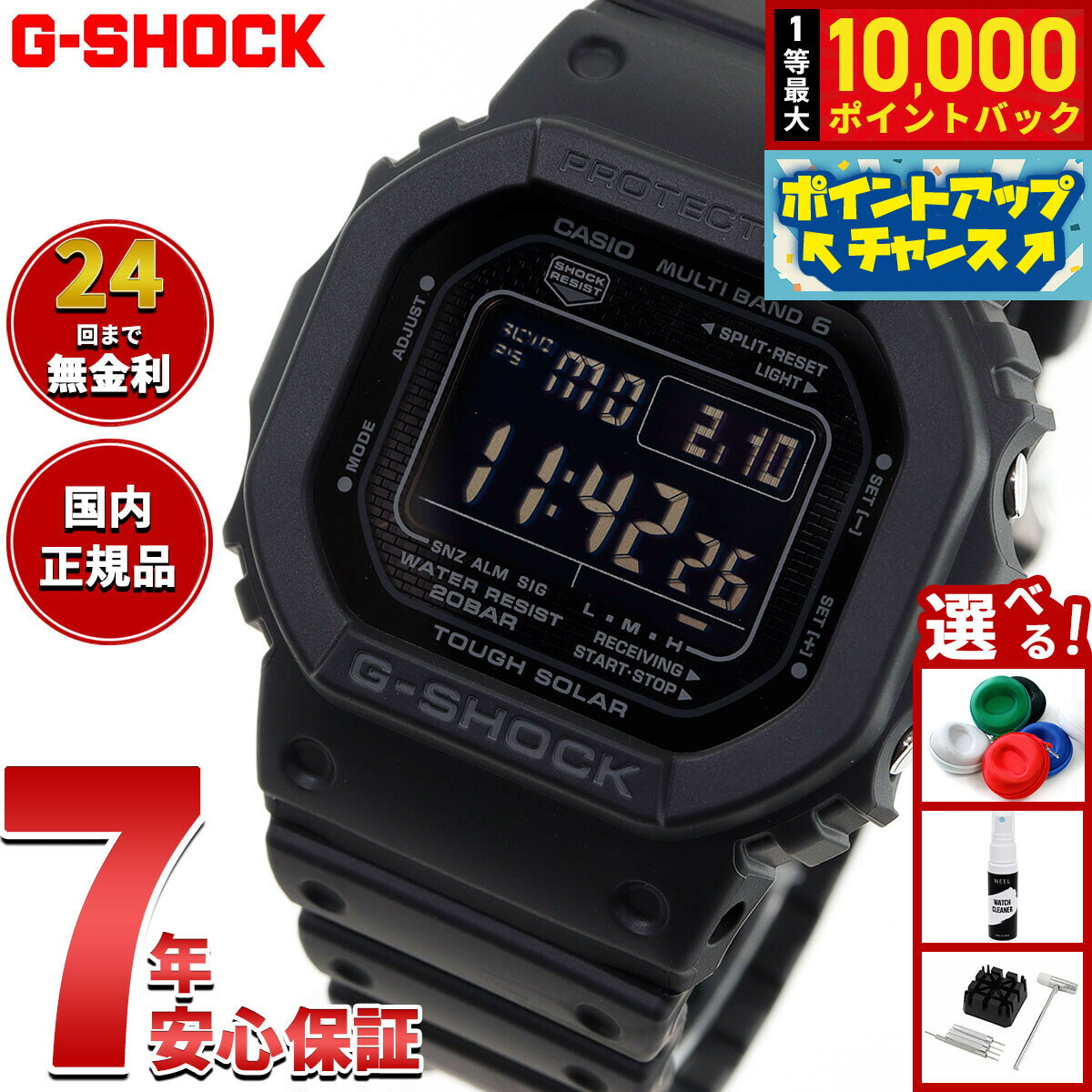 【抽選で最大10000ptバック！6/15限定】G-SHOCK ジーショック Gショック GW-5000HS-1JF 電波 ソーラー 電波時計 ブラック デジタル メンズ 腕時計 カシオ CASIO タフソーラー