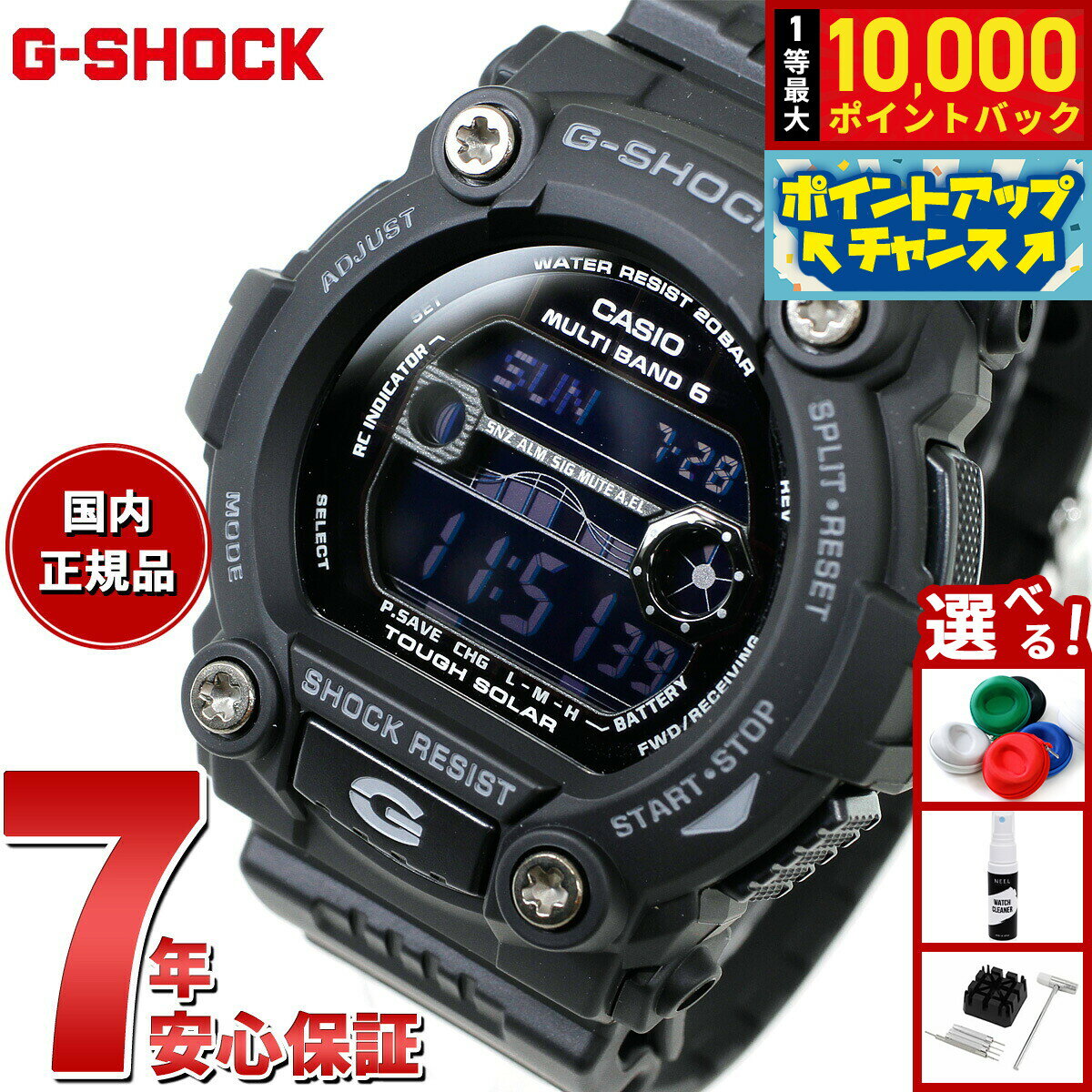 【店内ポイント最大42倍！本日限定！】G-SHOCK ジーショック 電波 ソーラー 腕時計 メンズ カシオ Gショック GW-7900B-1JF