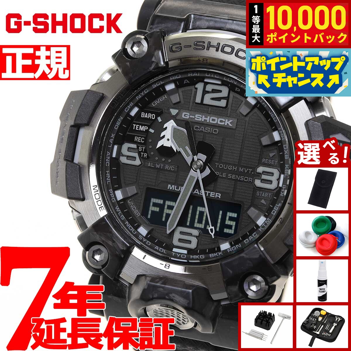 【店内ポイント最大42倍！本日限定！】【選べるノベルティー付き】G-SHOCK ジーショック カシオ Gショック マッドマスター CASIO 腕時計 メンズ MASTER OF G GWG-2000-1A1JF