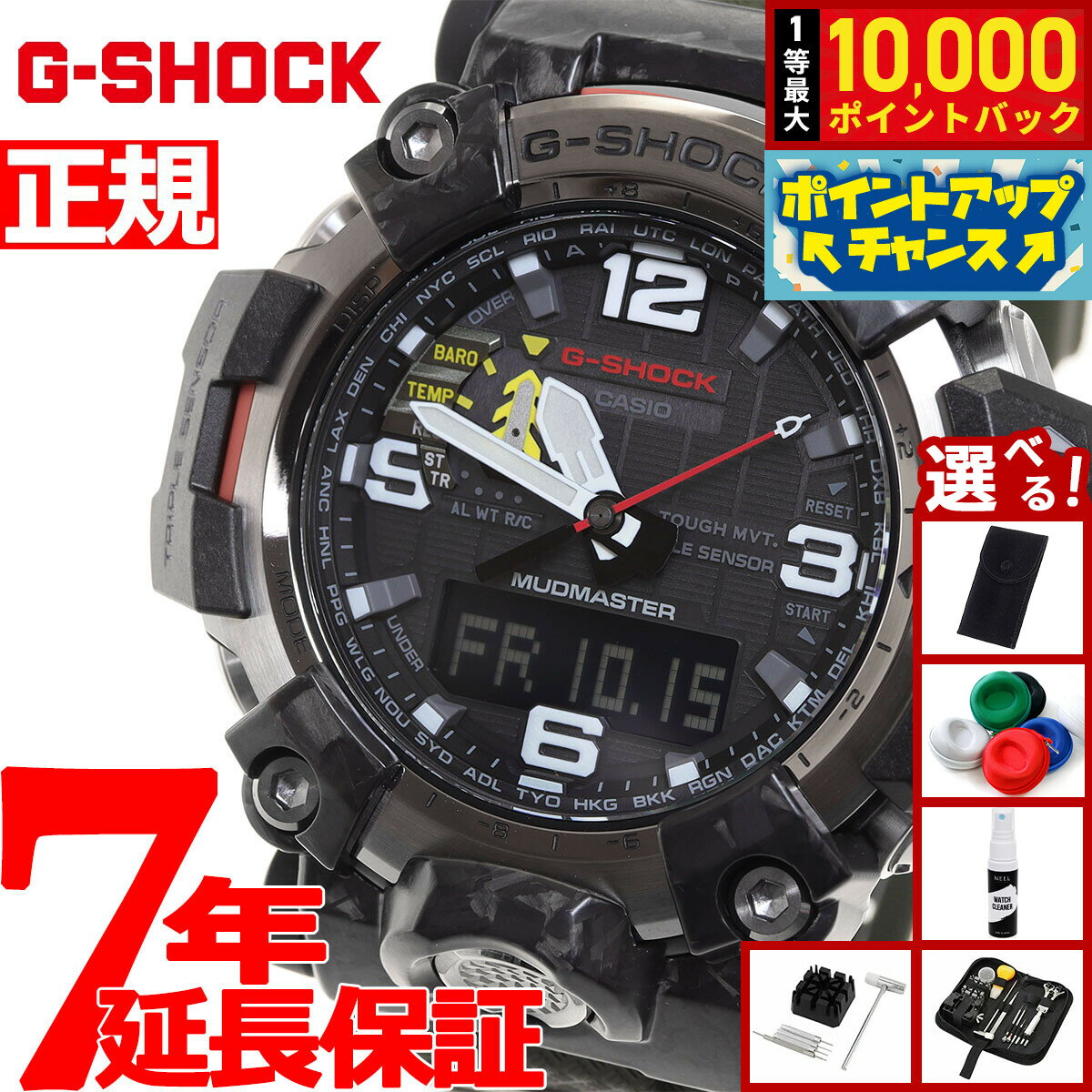 【抽選で最大10000ptバック！6/15限定】【選べるノベルティー付き】G-SHOCK ジーショック カシオ Gショック マッドマスター CASIO 腕時計 メンズ MASTER OF G GWG-2000-1A3JF