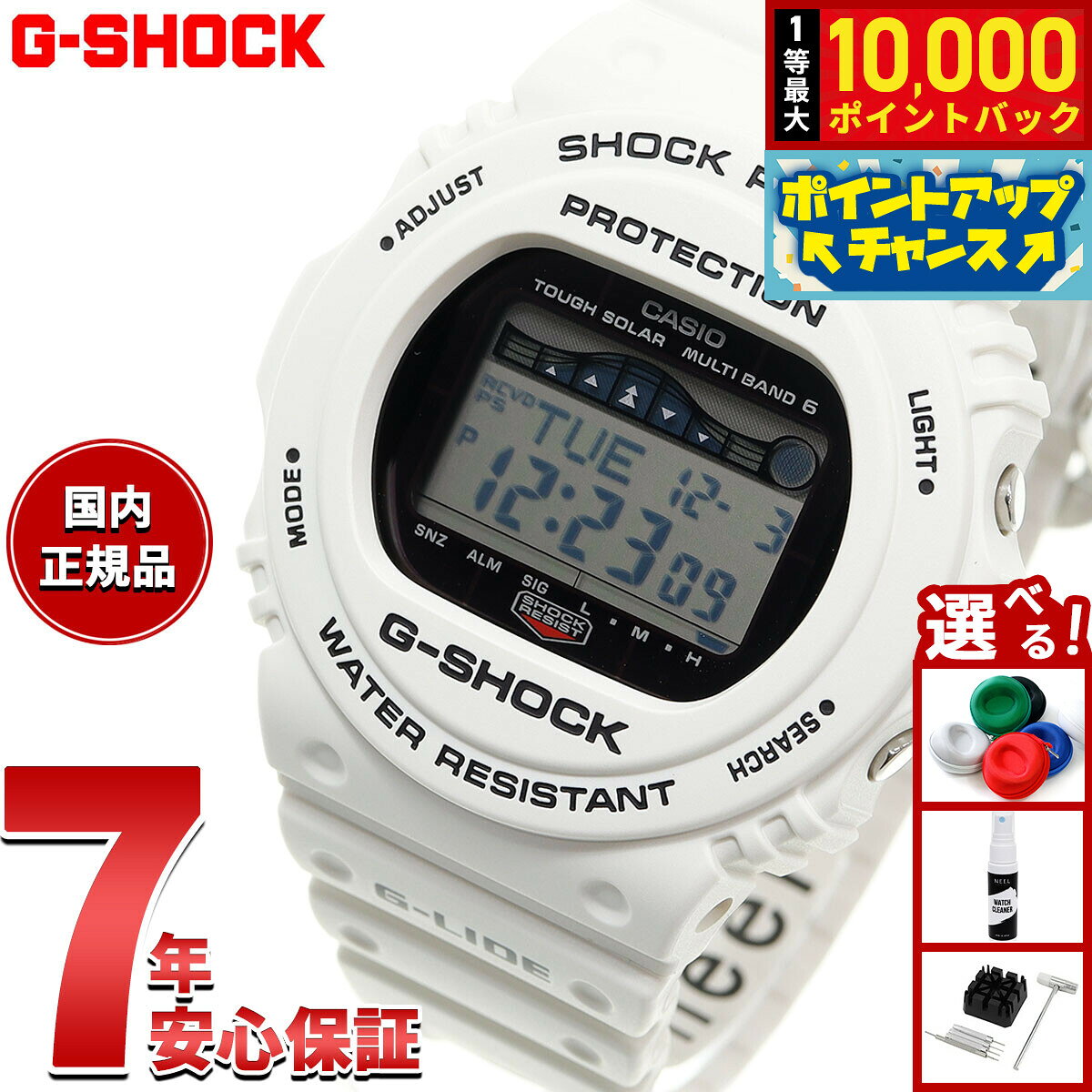 【抽選で最大10000ptバック！6/15限定】G-SHOCK ジーショック 電波 ソーラー 電波時計 ホワイト 白 カシオ Gショック G-LIDE 腕時計 メンズ CASIO GWX-5700CS-7JF