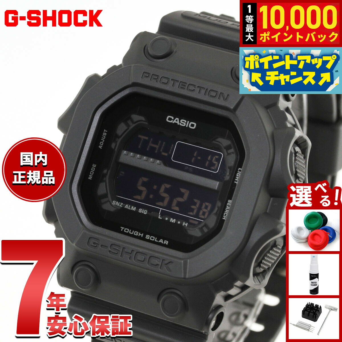 【抽選で最大10000ptバック！6/15限定】【選べるノベルティー付き】G-SHOCK ジーショック デジタル カシオ Gショック CASIO ソーラー 腕時計 メンズ GX-56UBB-1JF【2026 新作】
