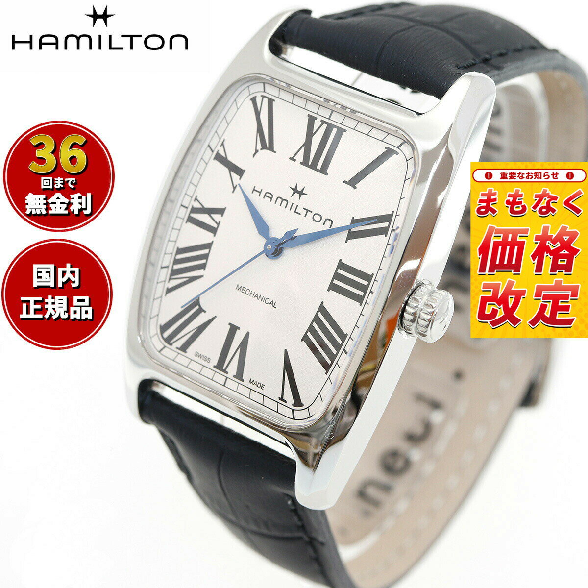 【7月から値上】【選べるノベルティー付き】【36回分割手数料無料！】ハミルトン HAMILTON アメリカン クラシック ボルトン メカニカル H13519711 腕時計 メンズ レディース AMERICAN CLASSIC 正規品