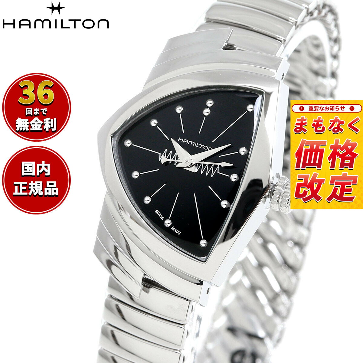 【7月から値上】【選べるノベルティー付き】【36回分割手数料無料！】ハミルトン HAMILTON Ventura ベンチュラ S クォーツ H24211130 腕時計 メンズ レディース S QUARTZ 正規品