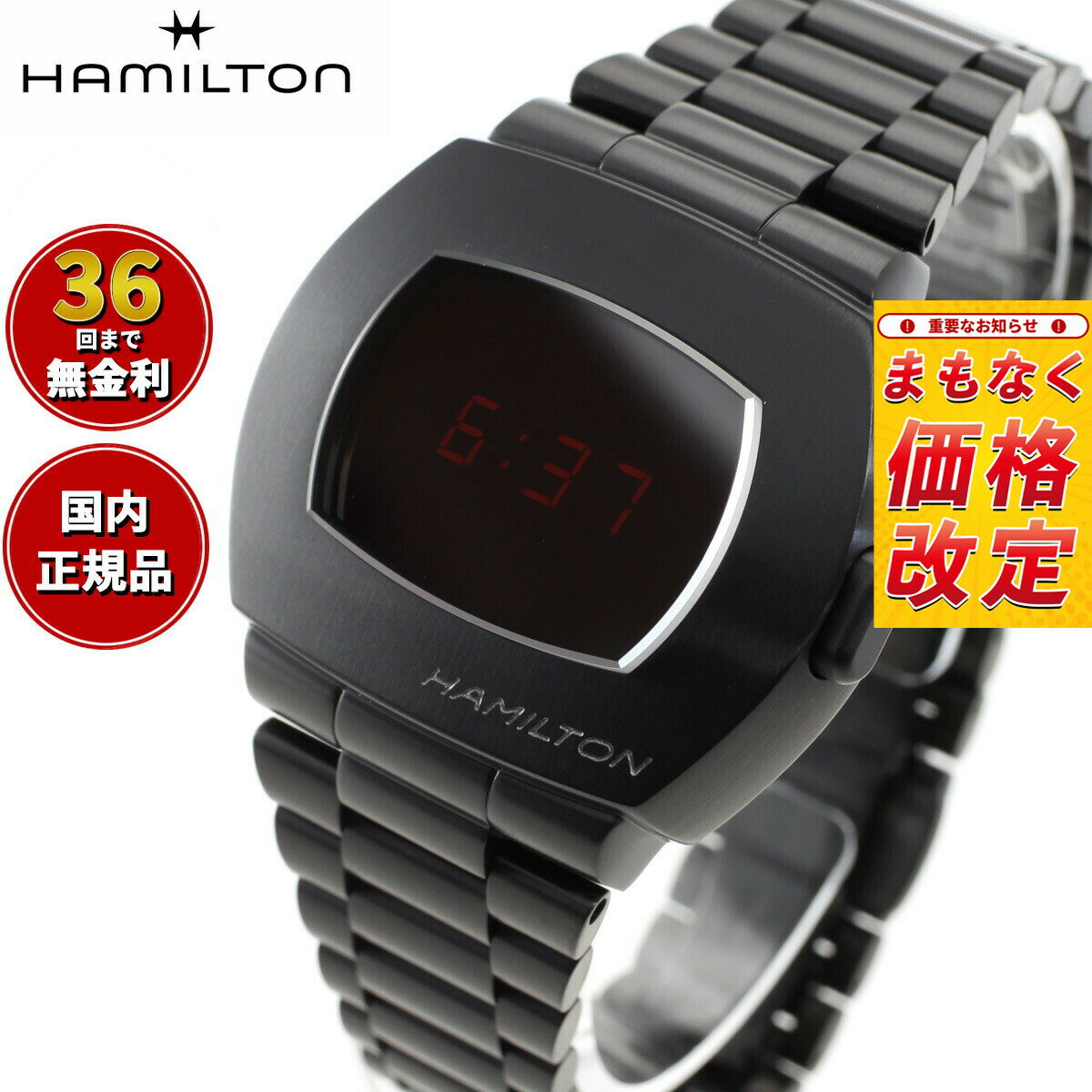 【7月から値上】【選べるノベルティー付き】【36回分割手数料無料！】ハミルトン HAMILTON アメリカン クラシック PSR デジタル クォーツ H52404130 腕時計 メンズ レディース AMERICAN CLASSIC PSR DIGITAL QUARTZ 正規品