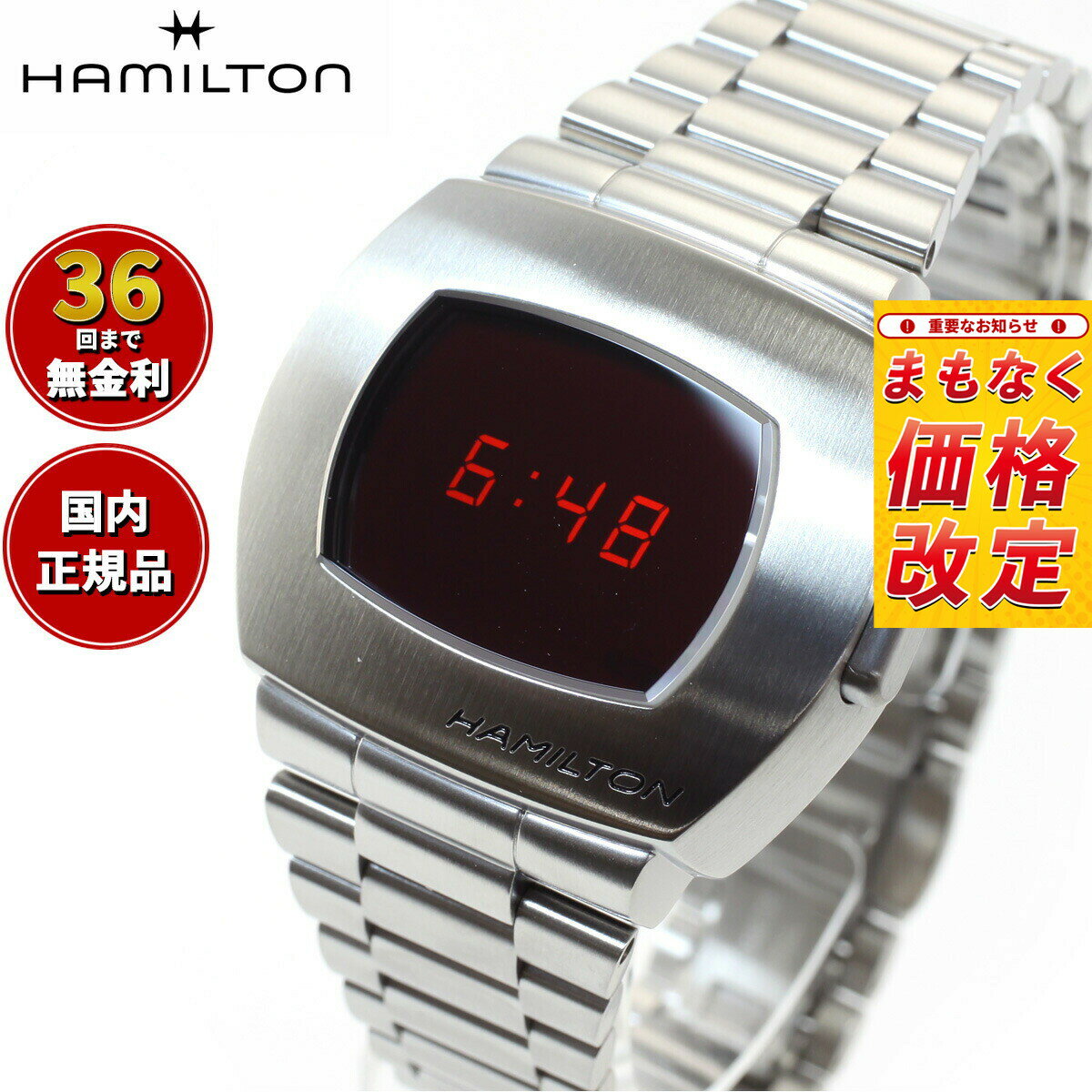 【7月から値上】【選べるノベルティー付き】【36回分割手数料無料！】ハミルトン HAMILTON アメリカン クラシック PSR デジタル クォーツ H52414130 腕時計 メンズ レディース AMERICAN CLASSIC PSR DIGITAL QUARTZ 正規品