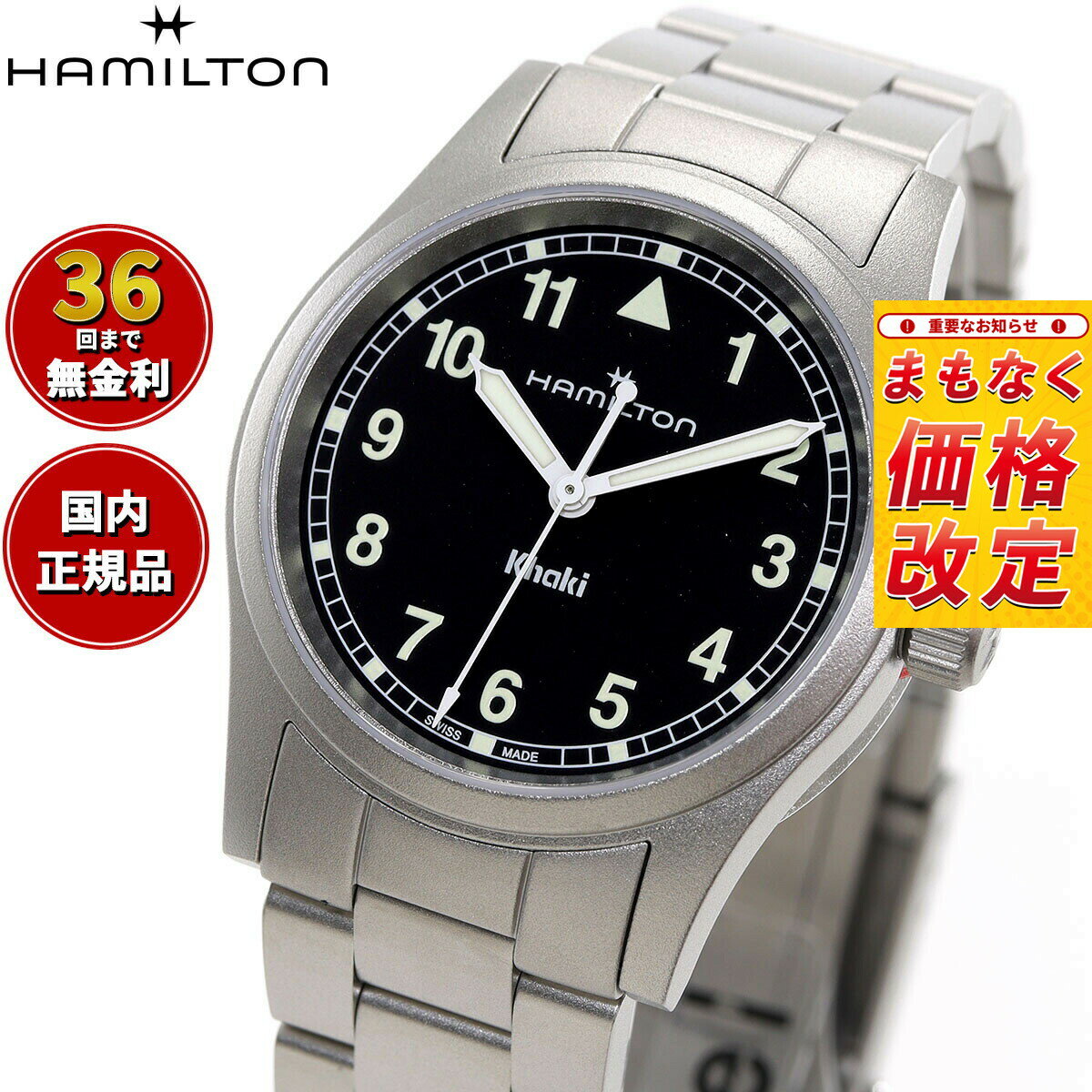 【7月から値上】【選べるノベルティー付き】【36回分割手数料無料！】ハミルトン HAMILTON カーキ フィールド クォーツ 33MM H69301130 腕時計 メンズ レディース KHAKI FIELD QUARTZ 33MM 正規品