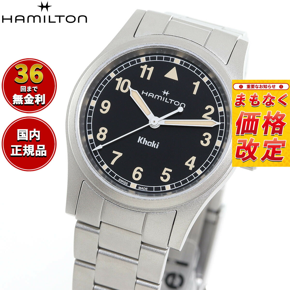 【7月から値上】【選べるノベルティー付き】【36回分割手数料無料！】ハミルトン HAMILTON カーキ フィールド クォーツ 33MM H69301131 腕時計 メンズ レディース KHAKI FIELD QUARTZ 33MM 正規品
