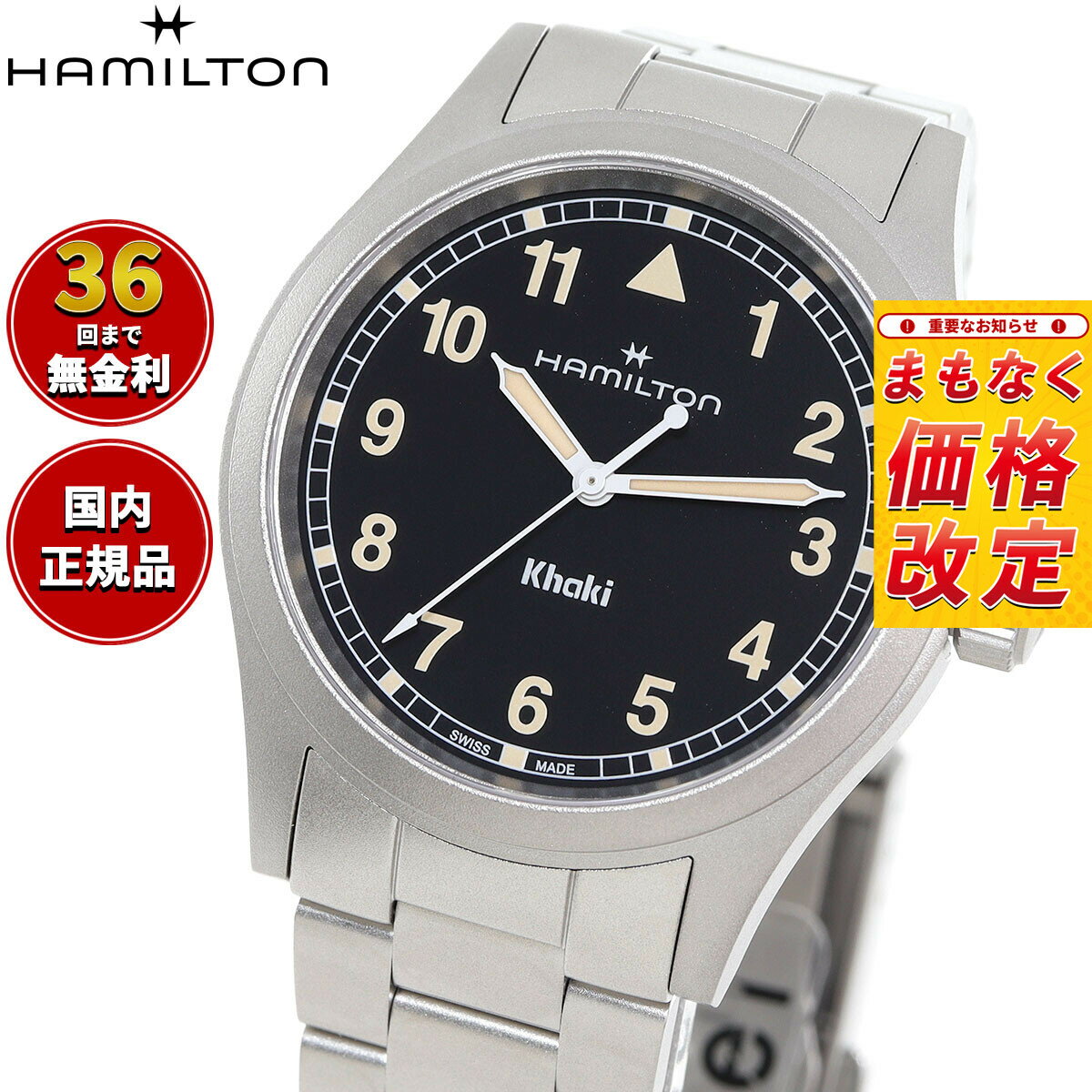 【7月から値上】【選べるノベルティー付き】【36回分割手数料無料！】ハミルトン HAMILTON カーキ フィールド クォーツ 38MM H69401131 腕時計 メンズ レディース KHAKI FIELD QUARTZ 38MM 正規品