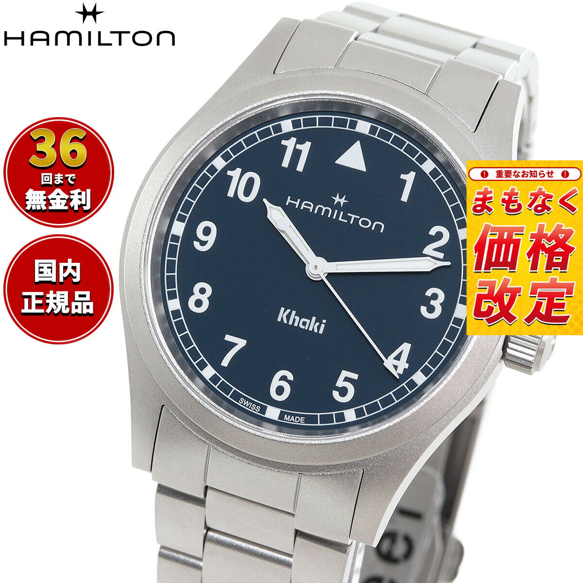 【7月から値上】【選べるノベルティー付き】【36回分割手数料無料！】ハミルトン HAMILTON カーキ フィールド クォーツ 38MM H69401140 腕時計 メンズ レディース KHAKI FIELD QUARTZ 38MM 正規品