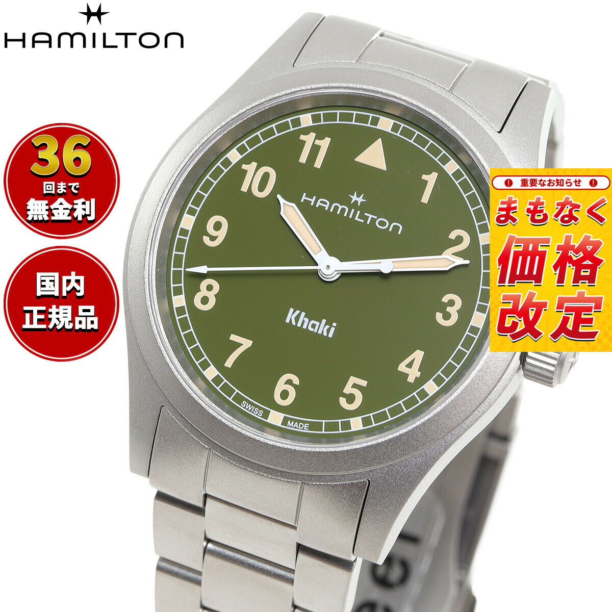 【7月から値上】【選べるノベルティー付き】【36回分割手数料無料！】ハミルトン HAMILTON カーキ フィールド クォーツ 38MM H69401160 腕時計 メンズ レディース KHAKI FIELD QUARTZ 38MM 正規品
