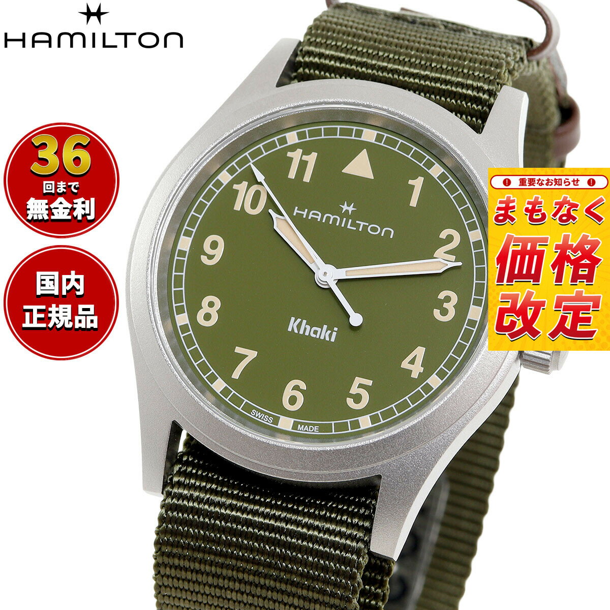 【7月から値上】【選べるノベルティー付き】【36回分割手数料無料！】ハミルトン HAMILTON カーキ フィールド クォーツ 38MM H69401960 腕時計 メンズ レディース KHAKI FIELD QUARTZ 38MM 正規品