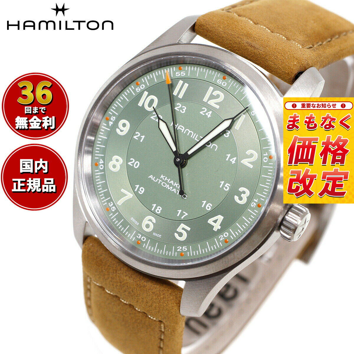 【7月から値上】【選べるノベルティー付き】【36回分割手数料無料！】ハミルトン HAMILTON カーキ フィールド チタニウム オート H70205860 腕時計 メンズ 自動巻き TITANIUM AUTO 正規品