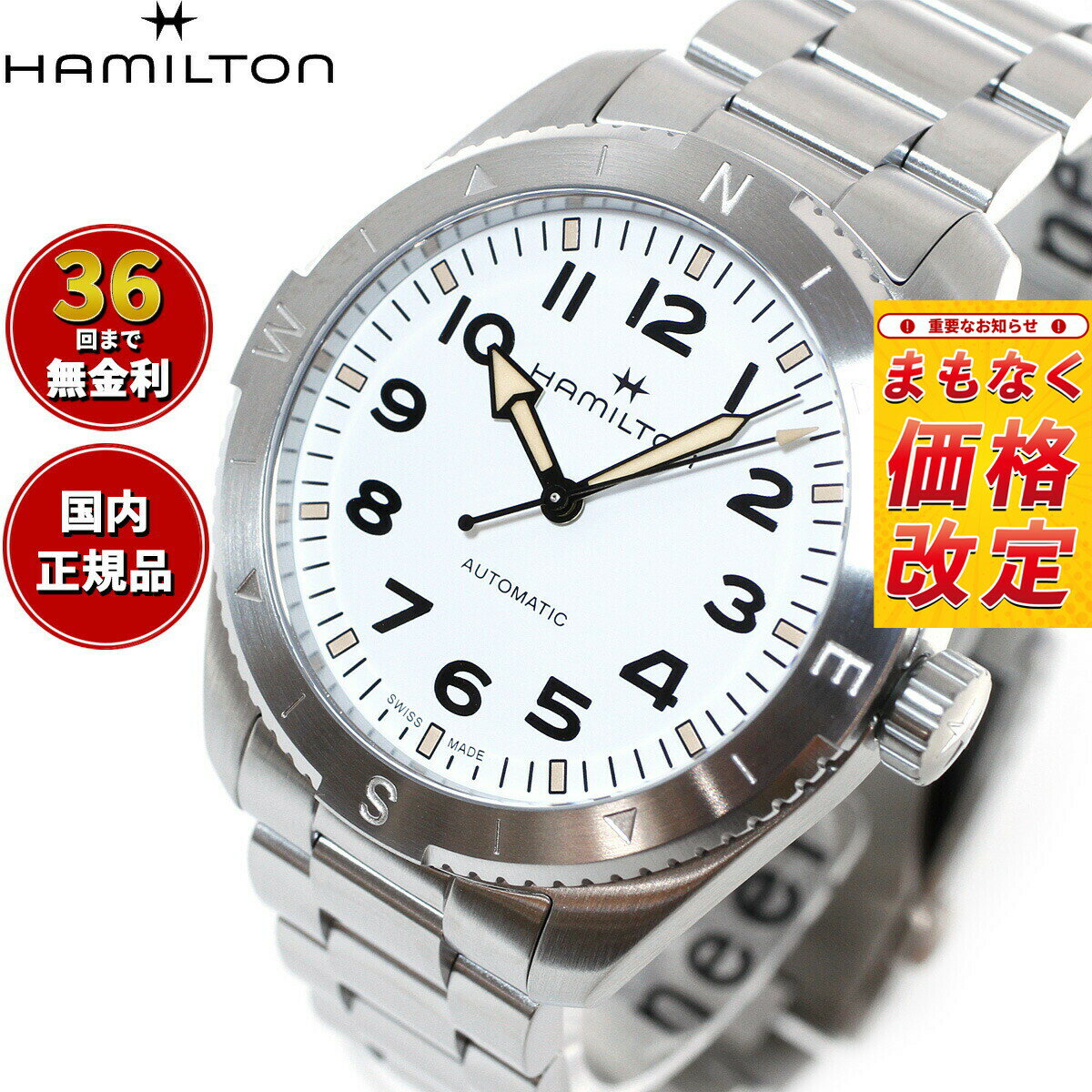 【7月から値上】【選べるノベルティー付き】【36回分割手数料無料！】ハミルトン HAMILTON カーキ フィールド エクスペディション H70315110 腕時計 メンズ 自動巻き KHAKI FIELD AUTO EXPEDITION 正規品