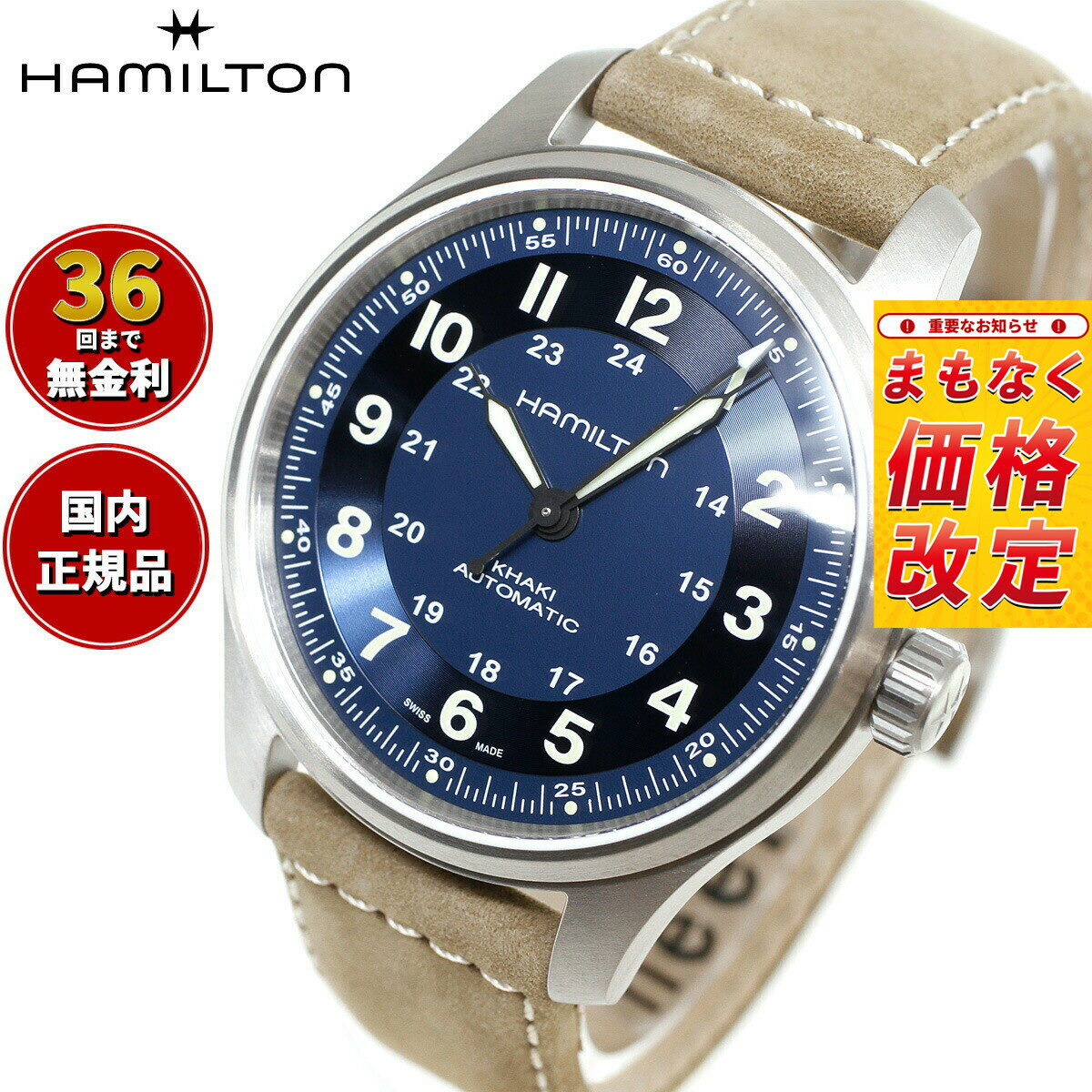 【7月から値上】【選べるノベルティー付き】【36回分割手数料無料！】ハミルトン HAMILTON カーキ フィールド チタニウム オート H70545540 腕時計 メンズ 自動巻き TITANIUM AUTO 正規品