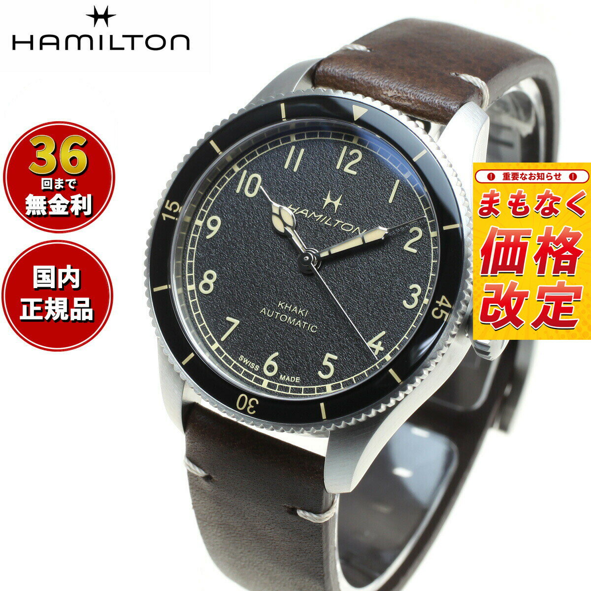 【7月から値上】【選べるノベルティー付き】【36回分割手数料無料！】ハミルトン HAMILTON カーキ アビエーション パイロット パイオニア H76205530 腕時計 メンズ レディース 自動巻き KHAKI AVIATION PILOT PIONEER 正規品