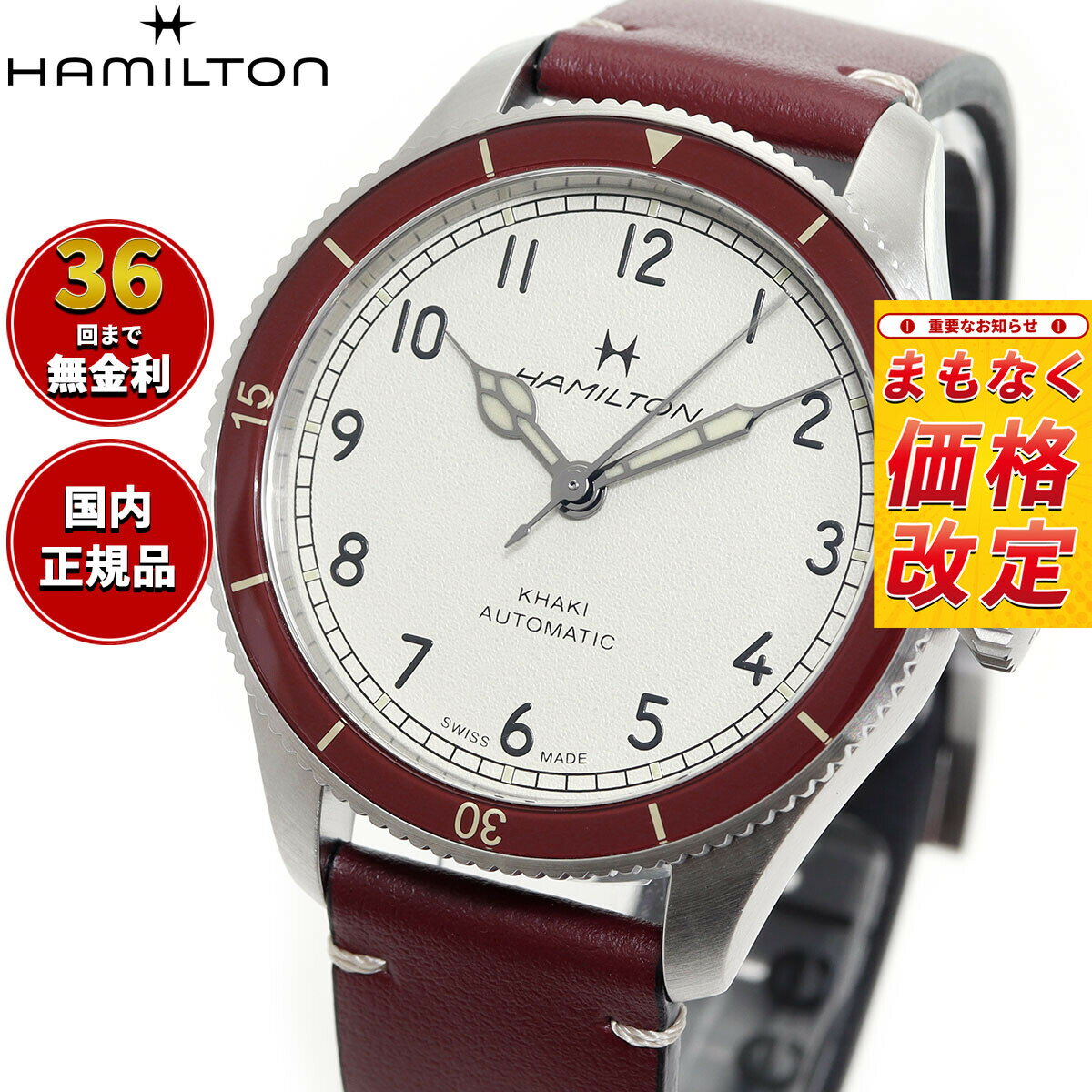 【7月から値上】【選べるノベルティー付き】【36回分割手数料無料！】ハミルトン HAMILTON カーキ アビエーション パイロット パイオニア オート 38mm H76265810 腕時計 自動巻き 正規品