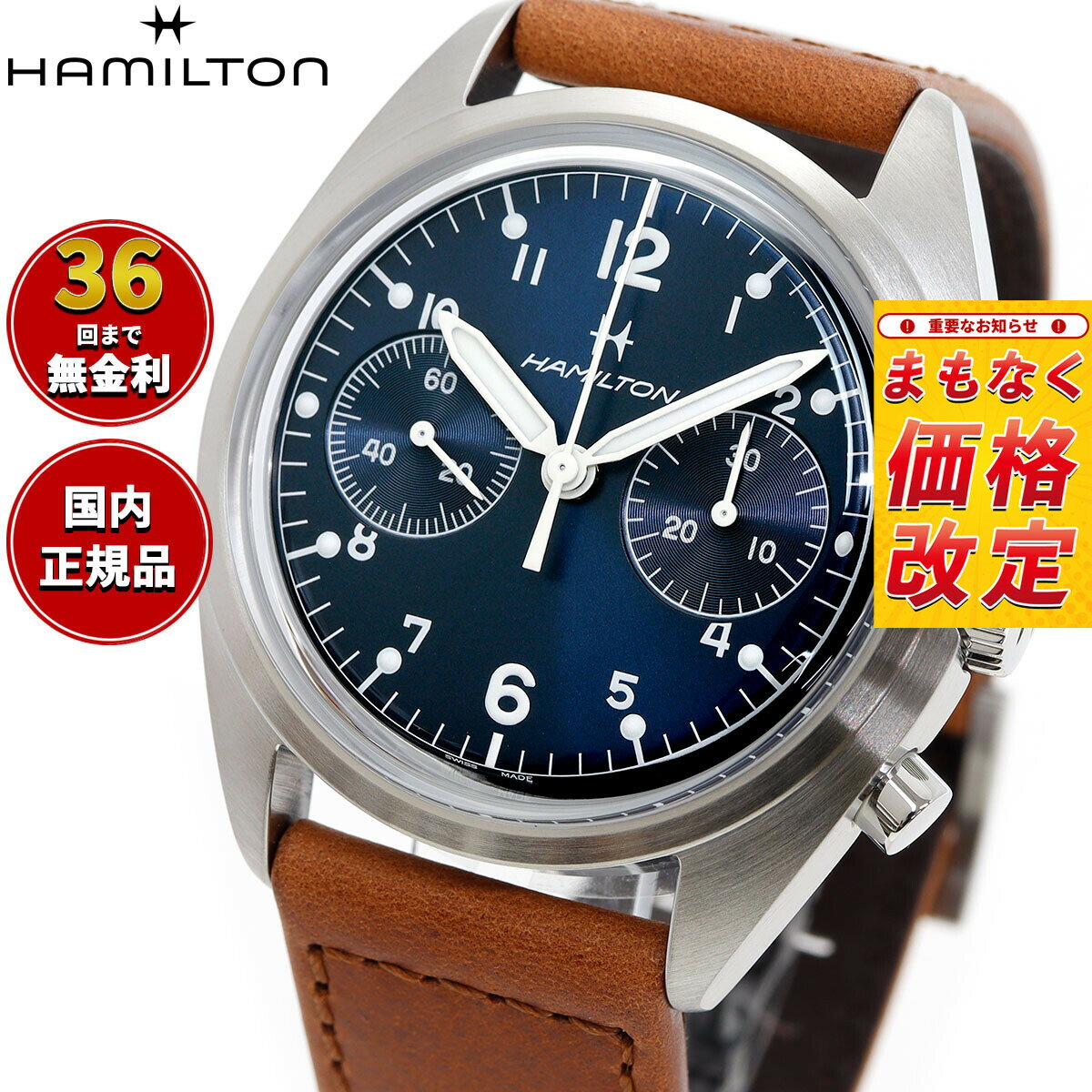 【7月から値上】【選べるノベルティー付き】【36回分割手数料無料！】ハミルトン HAMILTON カーキ アビエーション パイロット パイオニア メカニカル クロノグラフ H76409540 腕時計 正規品