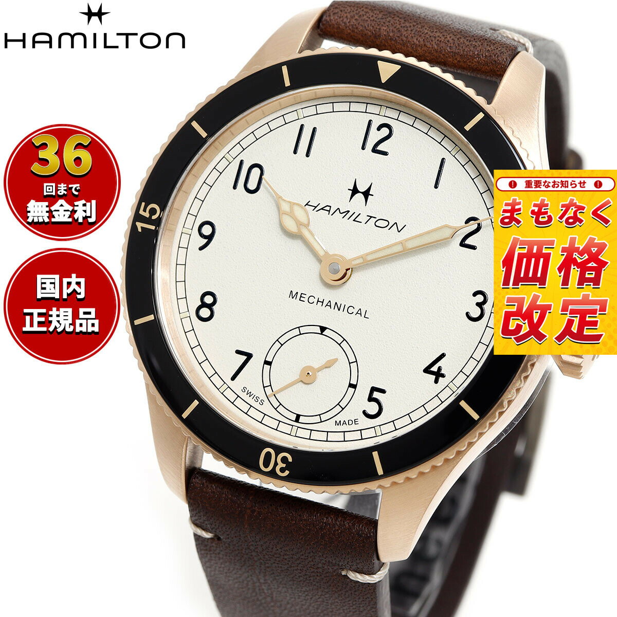 【7月から値上】【選べるノベルティー付き】【36回分割手数料無料！】ハミルトン HAMILTON カーキ アビエーション パイロット パイオニア メカニカル H76709510 腕時計 手巻き 機械式 正規品