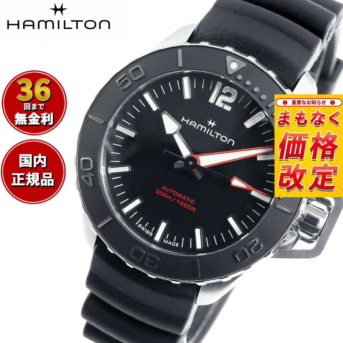 【7月から値上】【選べるノベルティー付き】【36回分割手数料無料！】ハミルトン HAMILTON カーキ ネイビー オープンウォーター オート H77455330 腕時計 メンズ 自動巻き KHAKI NAVY OPENWATER AUTO 正規品