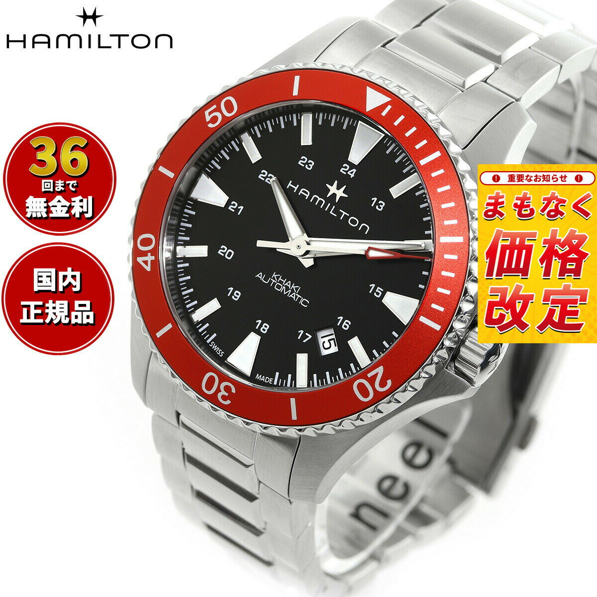 【7月から値上】【選べるノベルティー付き】【36回分割手数料無料！】 ハミルトン HAMILTON カーキ ネイビー スキューバ オート 40mm H82405130 腕時計 メンズ 自動巻き.KHAKI NAVY SCUBA AUTO 正規品