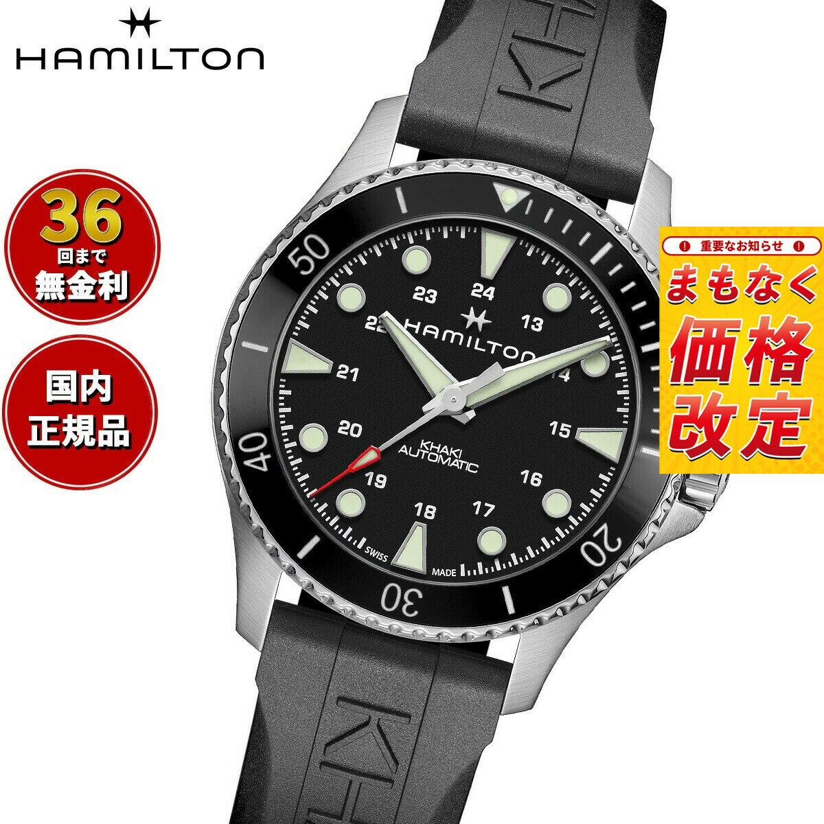 【7月から値上】【選べるノベルティー付き】【36回分割手数料無料！】ハミルトン HAMILTON カーキ ネイビー スキューバ オート H82515330 腕時計 メンズ 自動巻き KHAKI NAVY SCUBA AUTO 正規品