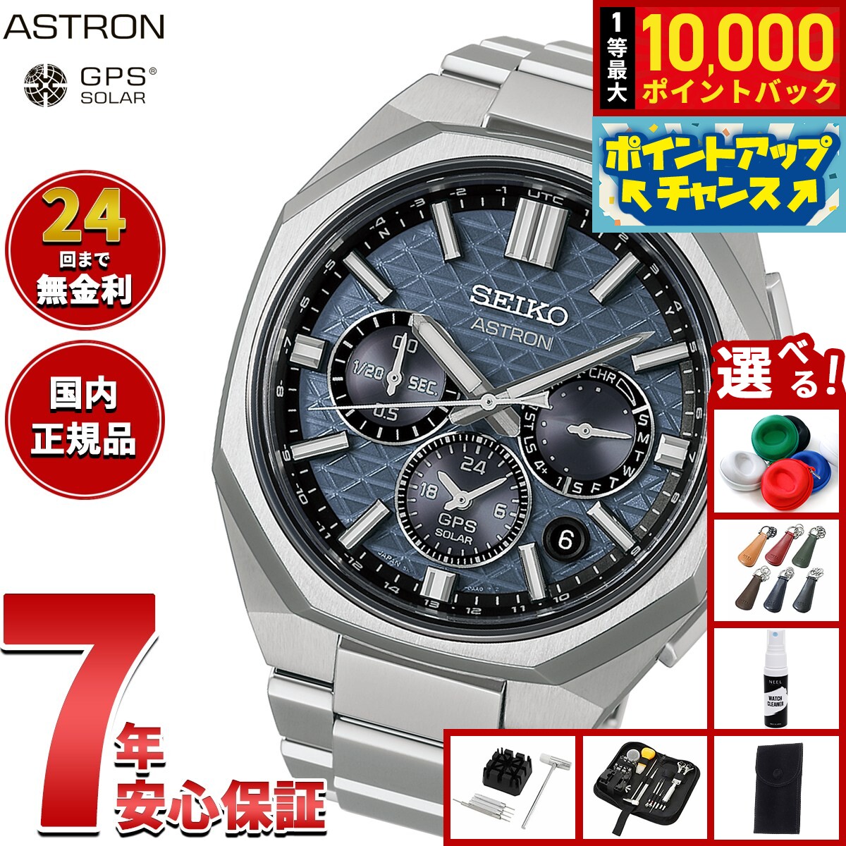 【抽選で最大10000ptバック！6/15限定】【選べるノベルティー付き】セイコー アストロン HAB001J GPSソーラーウォッチ GPS衛星電波時計 コアショップ限定 SEIKO ASTRON NEXTER デュアルタイムクロノグラフ チタン【2026 新作】
