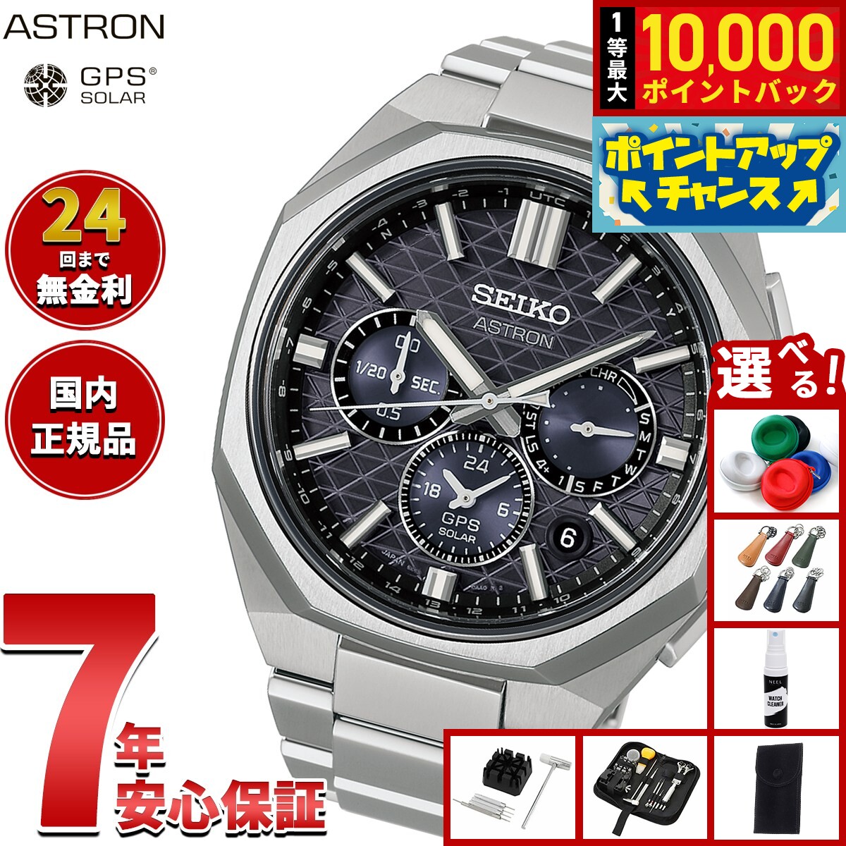 【抽選で最大10000ptバック！6/15限定】【選べるノベルティー付き】セイコー アストロン HAB002J GPSソーラーウォッチ GPS衛星電波時計 コアショップ限定 SEIKO ASTRON NEXTER デュアルタイムクロノグラフ チタン【2026 新作】