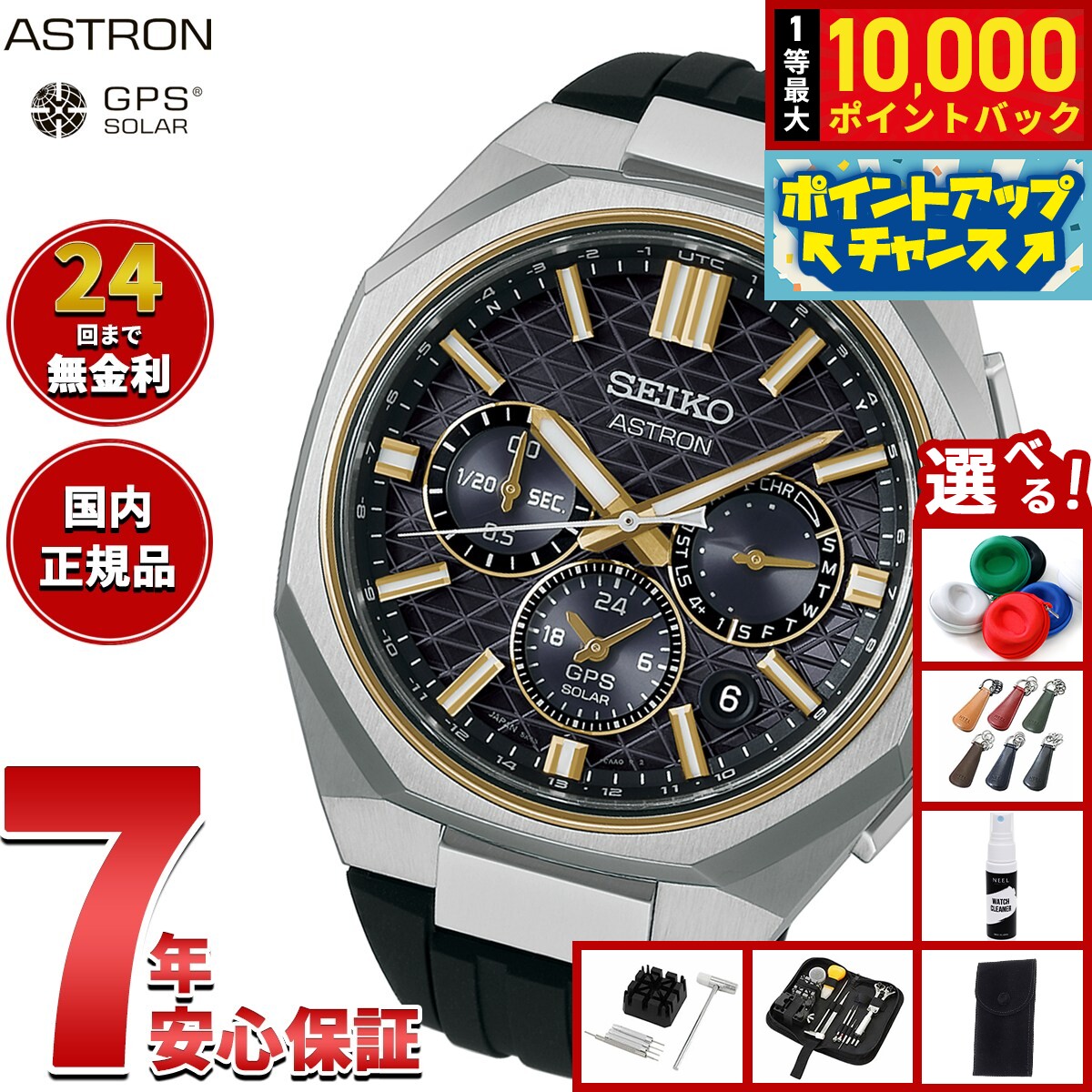 【抽選で最大10000ptバック！6/15限定】【選べるノベルティー付き】セイコー アストロン HAB003J GPSソーラーウォッチ GPS衛星電波時計 コアショップ限定 SEIKO ASTRON NEXTER デュアルタイムクロノグラフ チタン【2026 新作】