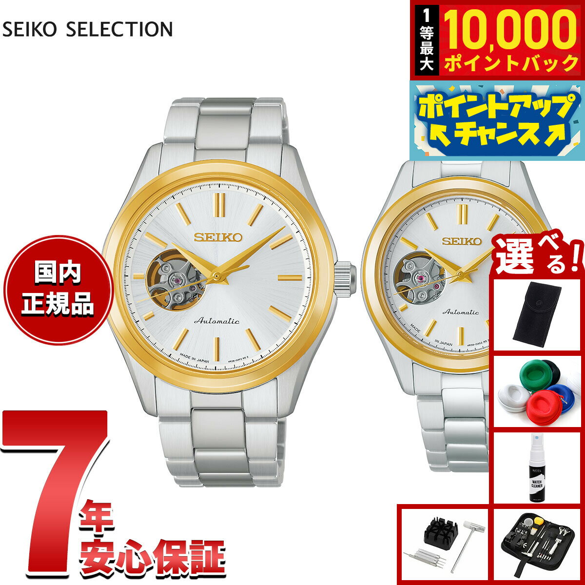 【抽選で最大10000ptバック！6/15限定】【選べるノベルティー付き】セイコー セレクション SEIKO SELECTION Sシリーズ メカニカル 自動巻き 腕時計 メンズ レディース ペアモデル HFB004J HFB009J【2026 新作】