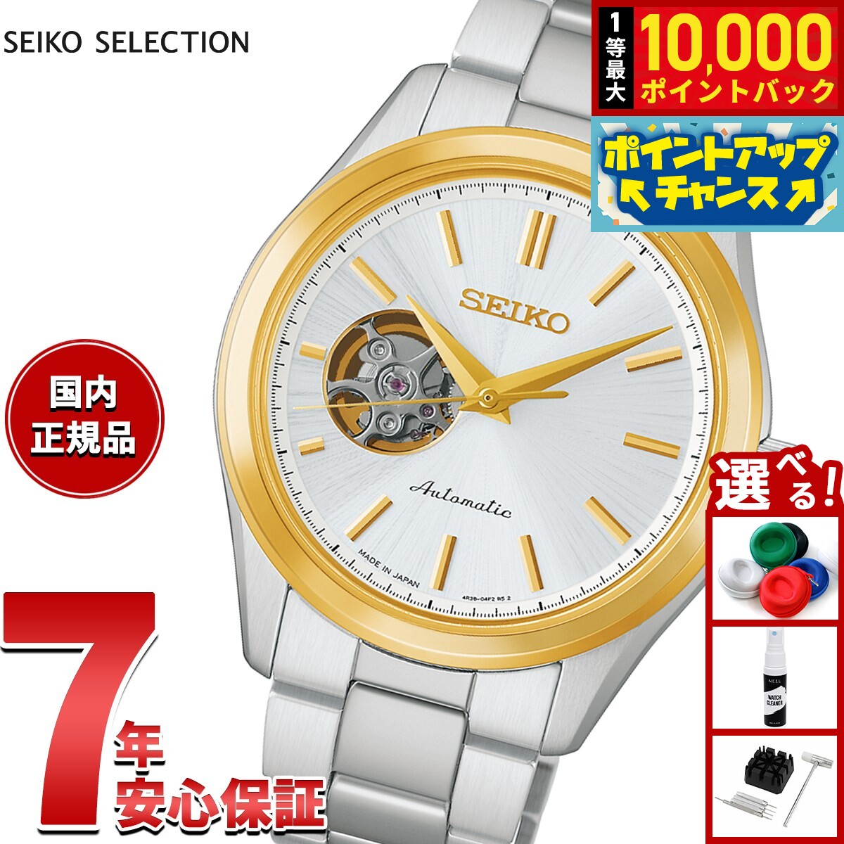 【抽選で最大10000ptバック！6/15限定】【選べるノベルティー付き】セイコー セレクション SEIKO SELECTION Sシリーズ メカニカル 自動巻き 腕時計 メンズ ペア HFB004J【2026 新作】