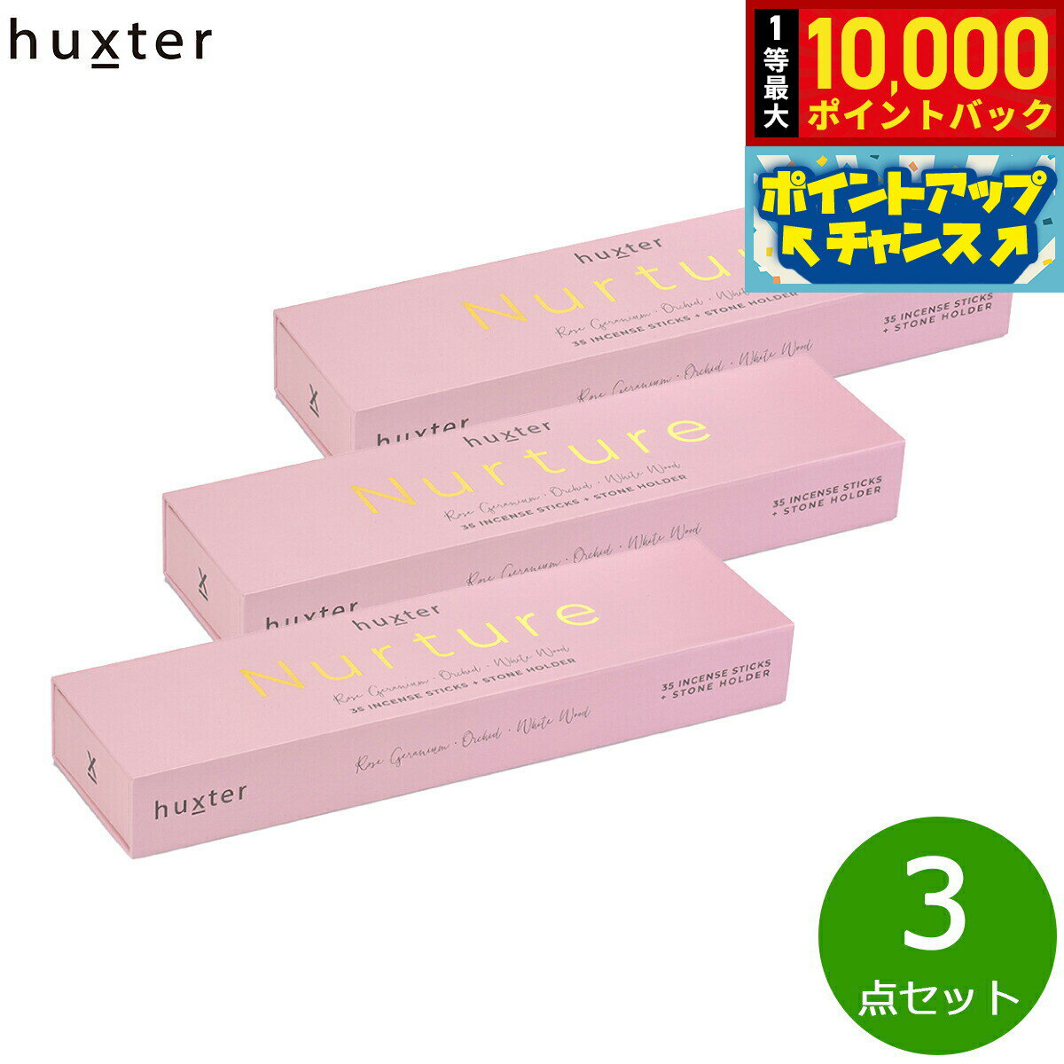 Rose - 【抽選で最大10000ptバック！6/15限定】huxter ナーチュア インセンススティック 35本×3点【送料無料】