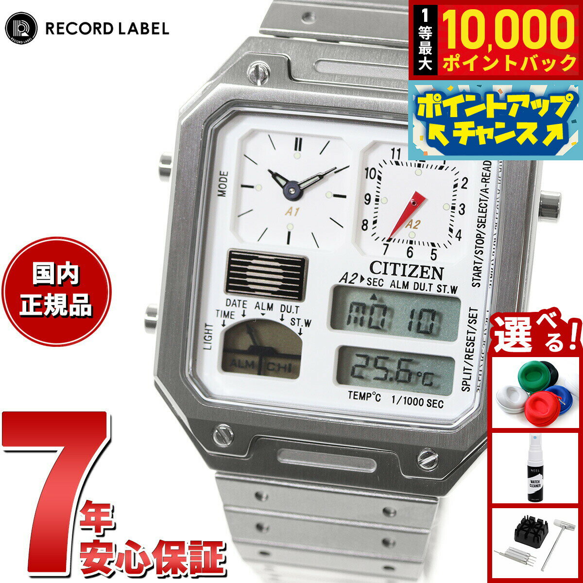 【抽選で最大10000ptバック！6/15限定】シチズン レコードレーベル RECORD LABEL JG2120-65A サーモセンサー 特定店取扱いモデル 腕時計 メンズ レディース CITIZEN THERMO SENSOR ホワイト