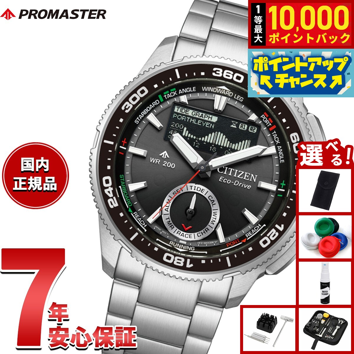 【抽選で最大10000ptバック！6/15限定】【選べるノベルティー付き】シチズン プロマスター マリン エコドライブ コンビネーションウオッチ Wave Tracker 腕時計 メンズ JV3001-53E ソーラー CITIZEN PROMASTER MARINE【2026 新作】