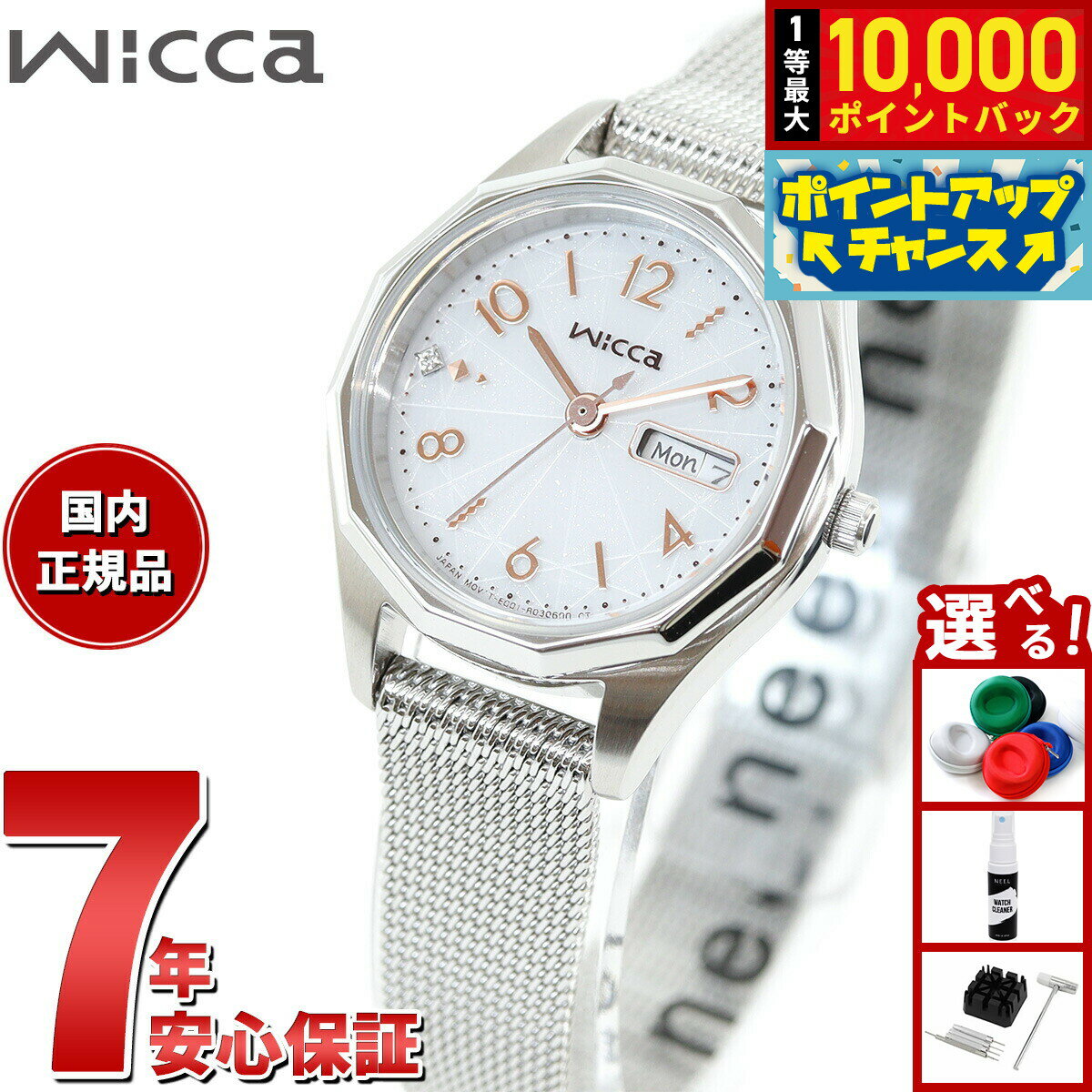 【店内ポイント最大42倍！本日限定！】シチズン ウィッカ CITIZEN wicca ソーラーテック 腕時計 レディース デイ＆デイト KH3-517-11