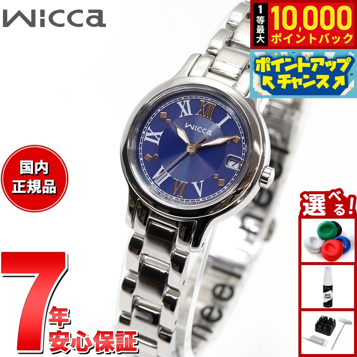 【抽選で最大10000ptバック！6/15限定】シチズン ウィッカ CITIZEN wicca ソーラーテック 腕時計 レディース KH4-912-71