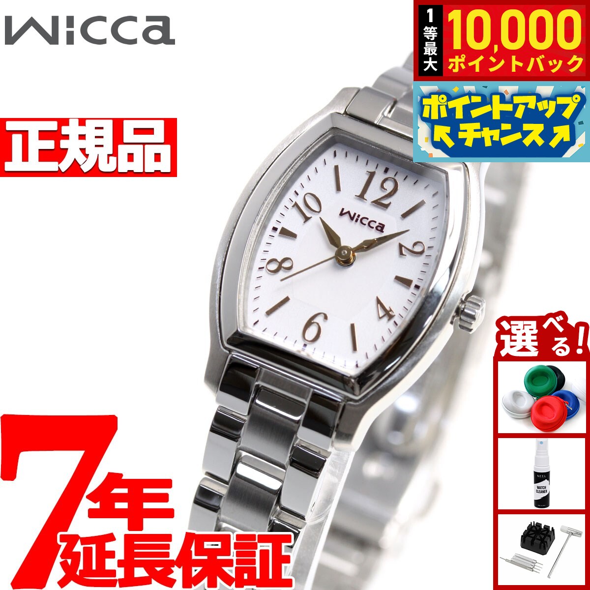 【店内ポイント最大42倍！本日限定！】シチズン ウィッカ CITIZEN wicca エコドライブ ソーラー 腕時計 レディース スタンダード/トノー KH8-713-11