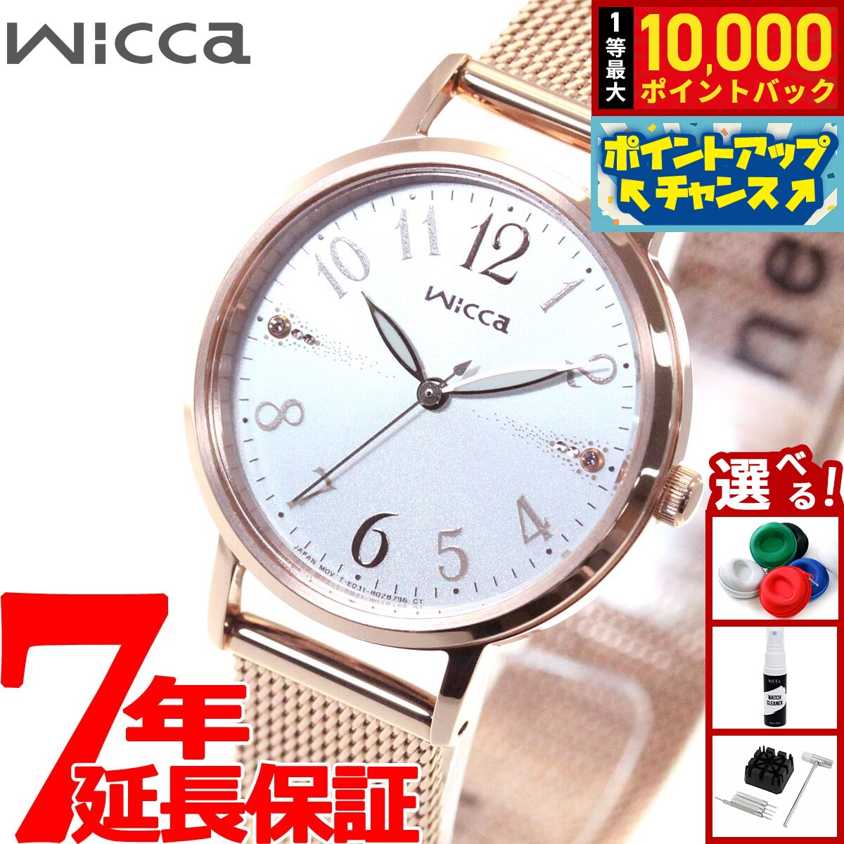 【抽選で最大10000ptバック！6/15限定】シチズン ウィッカ CITIZEN wicca ソーラーテック 腕時計 レディース KP5-166-13