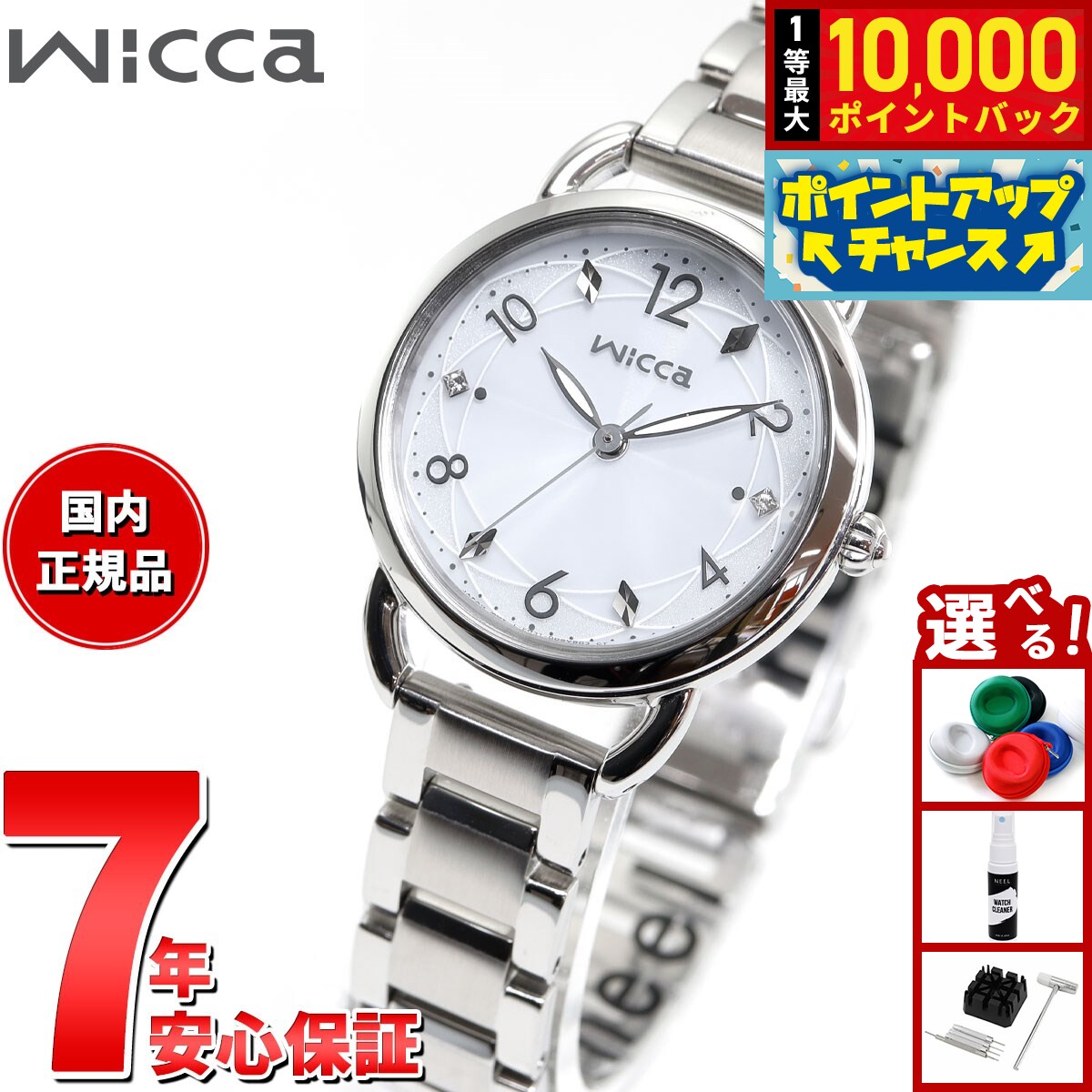 【抽選で最大10000ptバック！6/15限定】シチズン ウィッカ CITIZEN wicca ソーラーテック ベーシックモデル 腕時計 レディース KP6-014-11 替えバンド付属