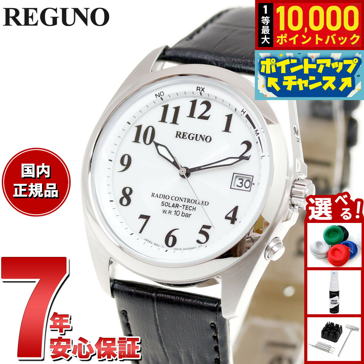 【抽選で最大10000ptバック！6/15限定】シチズン レグノ CITIZEN REGUNO ソーラーテック 電波時計 腕時計 メンズ スタンダード KS3-115-20