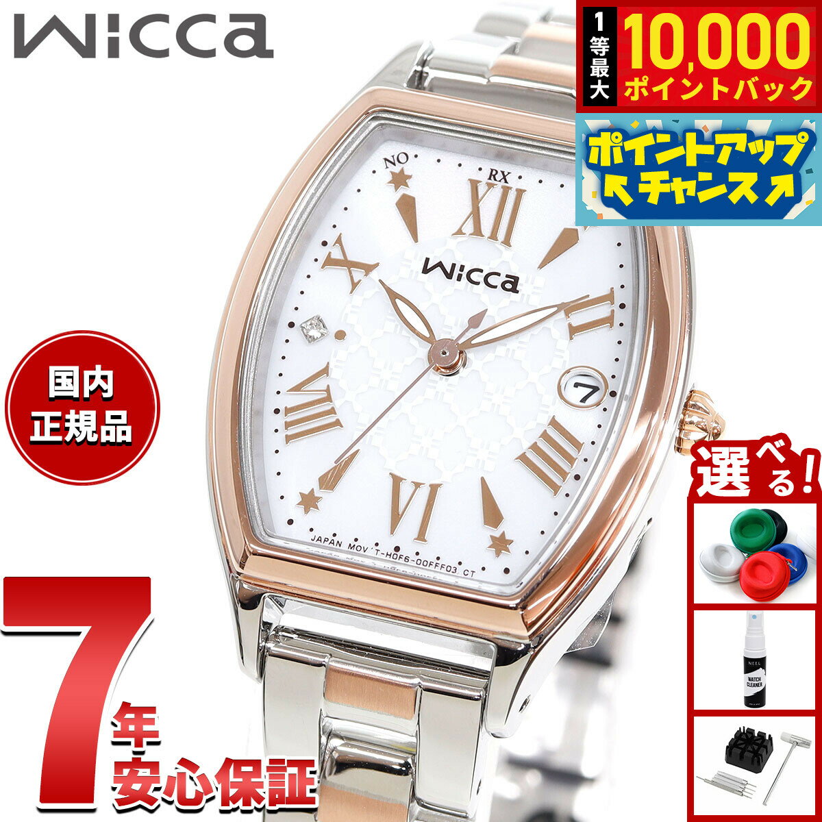 シチズン ウィッカ CITIZEN wicca ソーラーテック 電波時計 腕時計 レディース KS4-031-11 inner star